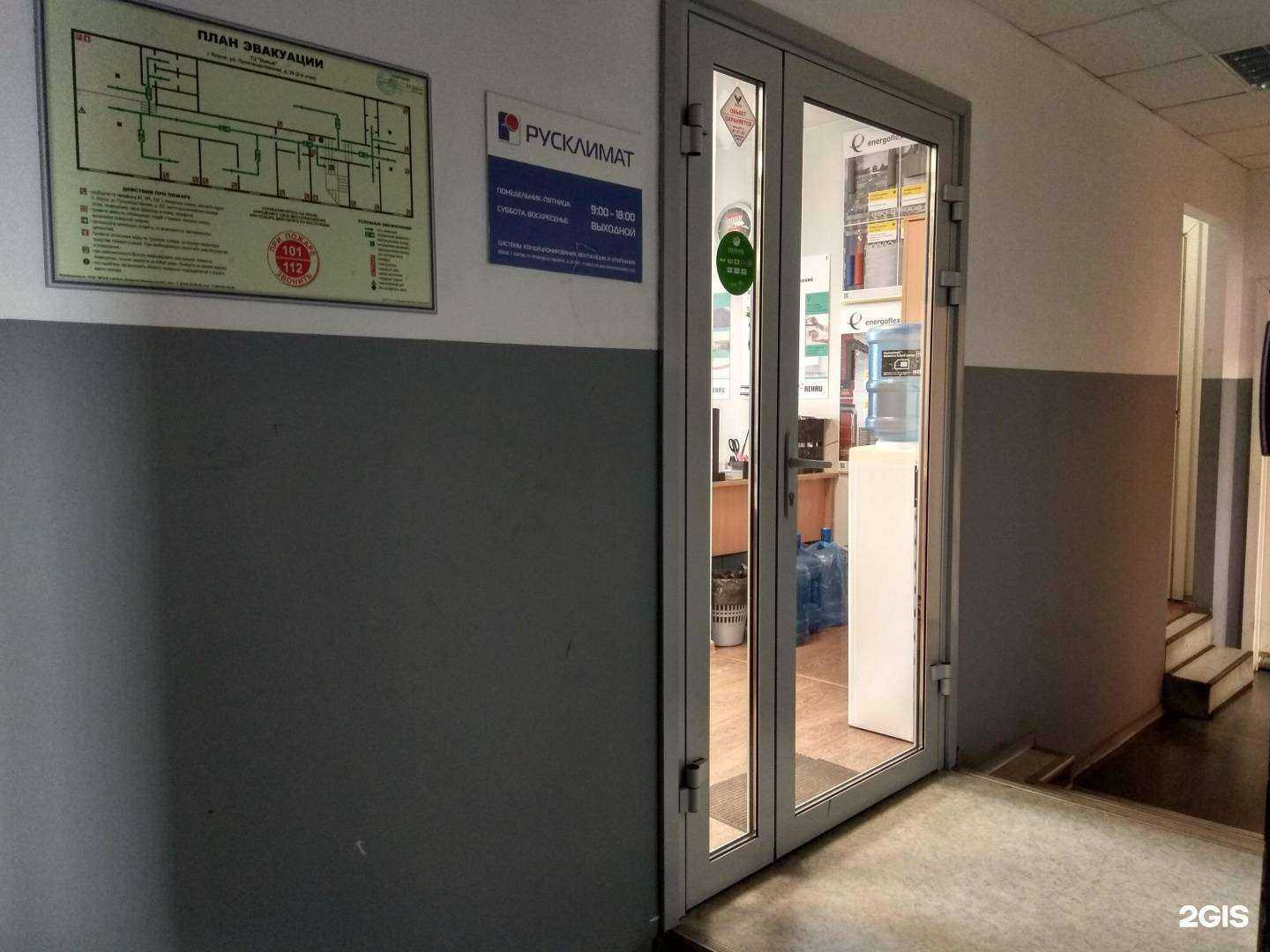 Отзывы на компанию Русклимат в г. Киров c фото