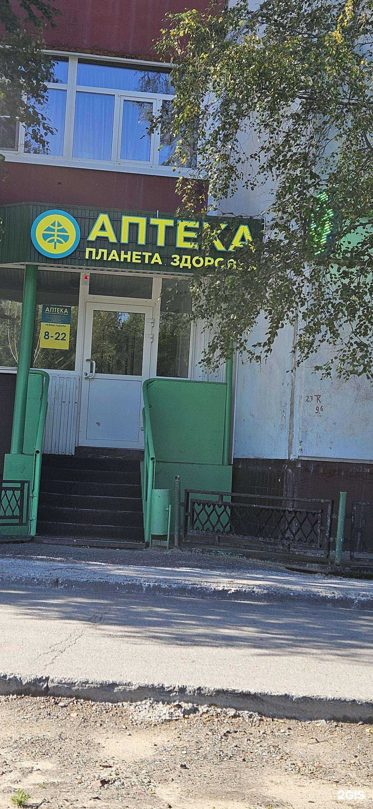 Отзывы на компанию Планета здоровья в г. Нижневартовск c фото