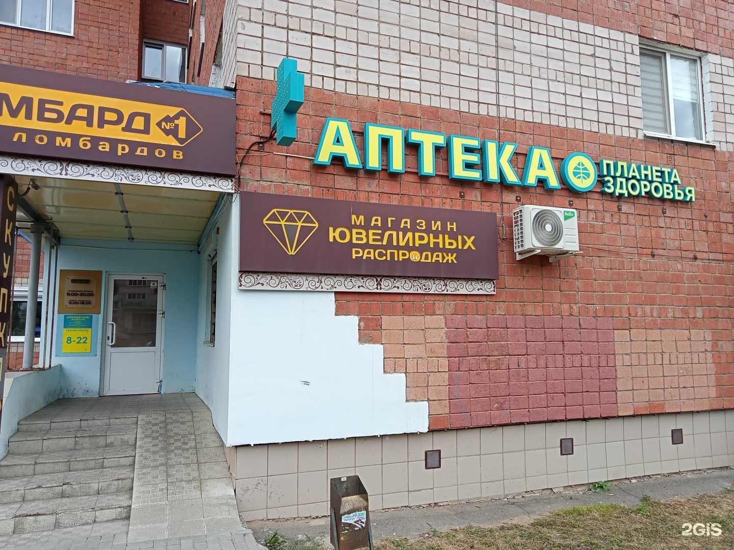 Отзывы на компанию Планета здоровья в Ижевске c фото