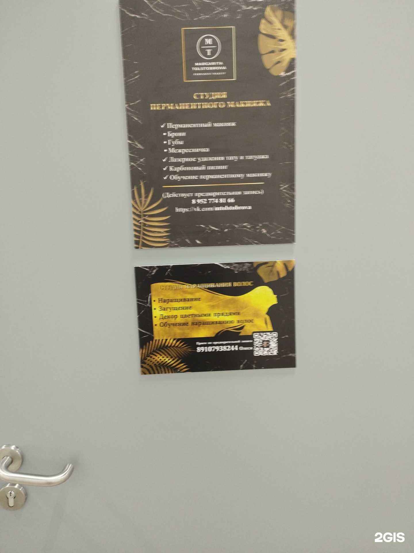 Отзывы на компанию Студия наращивания волос в г. Нижний Новгород c фото