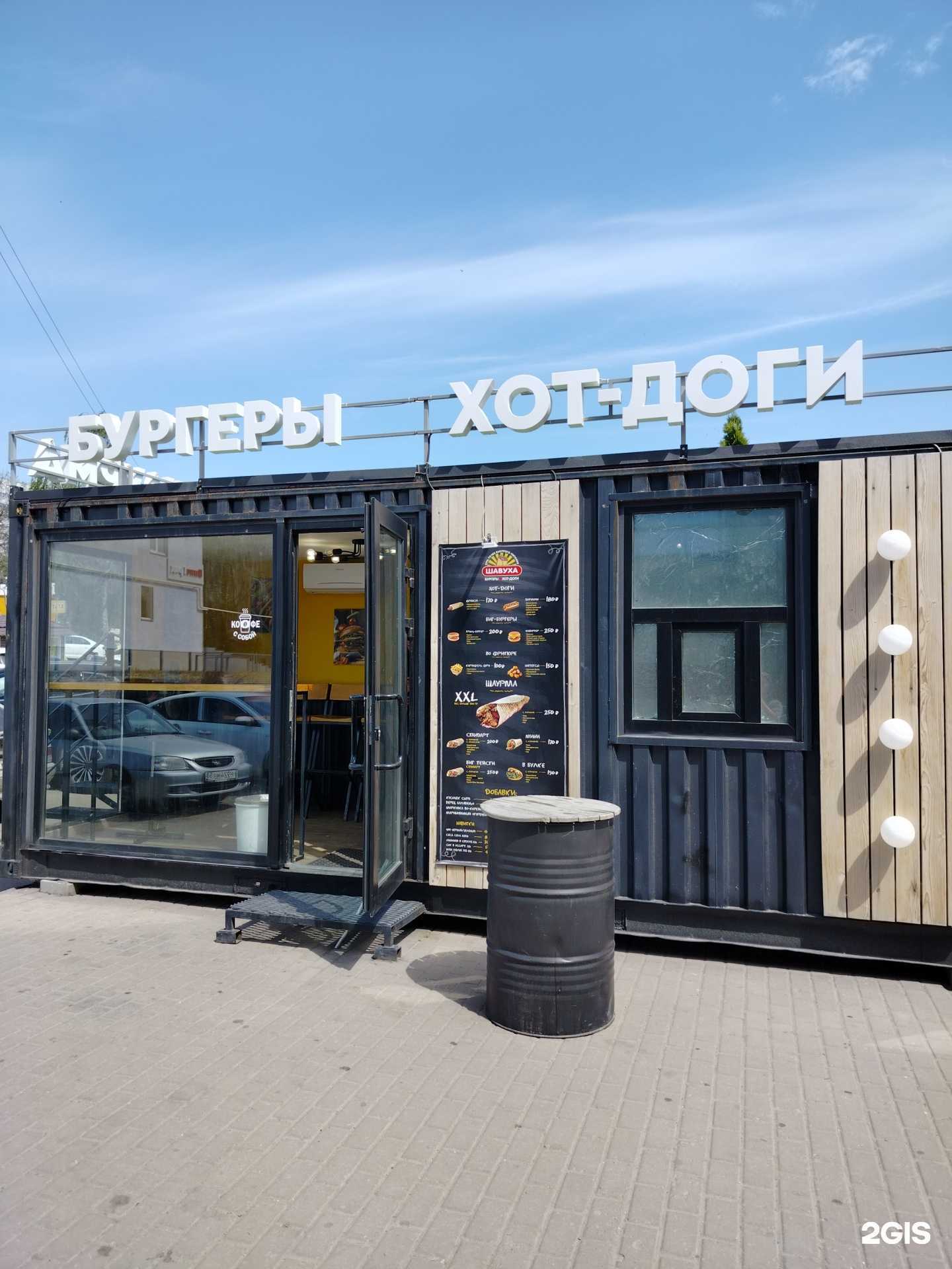 Отзывы на компанию Шавуха в г. Пенза c фото