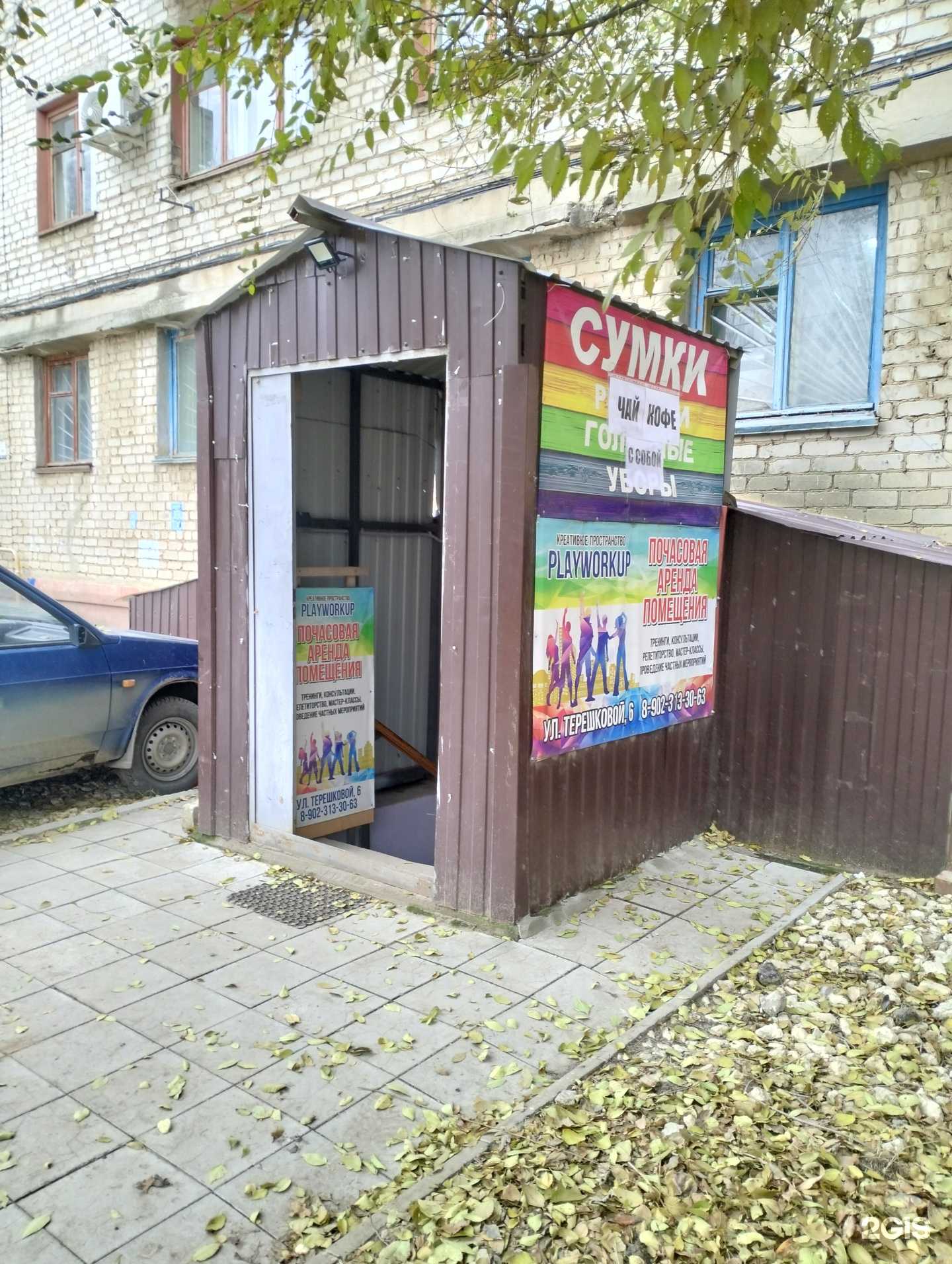 Отзывы на компанию Playworkup в Волгограде c фото