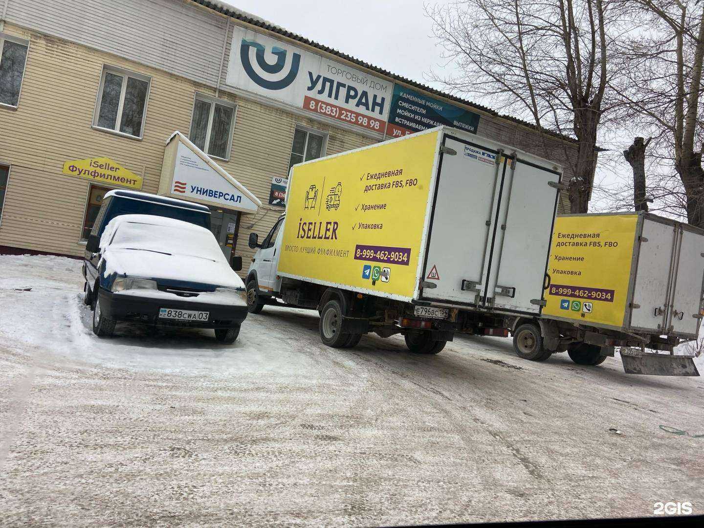 Отзывы на компанию iseller в Новосибирске c фото