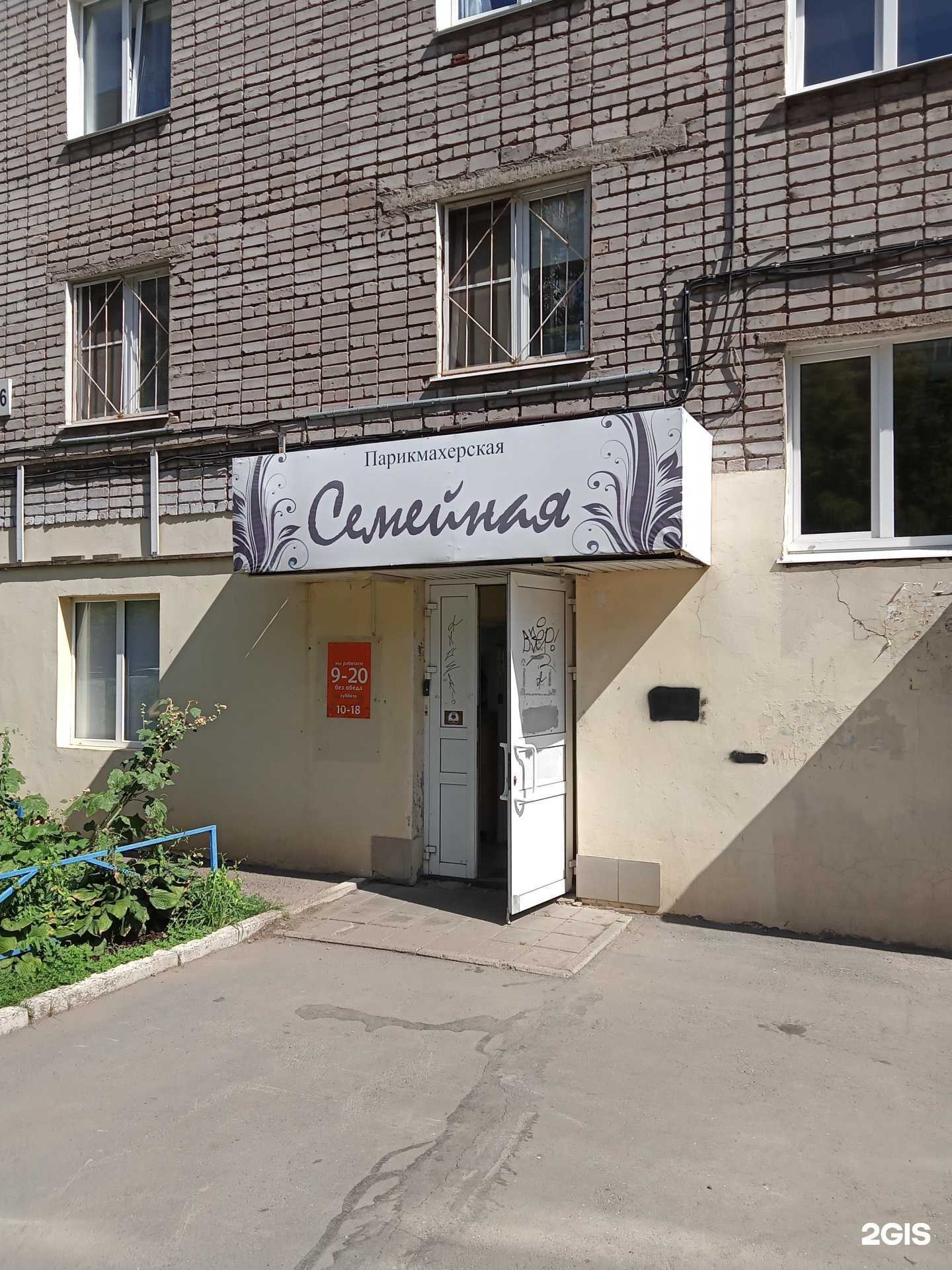 Отзывы на компанию Семейная в г. Ижевск c фото