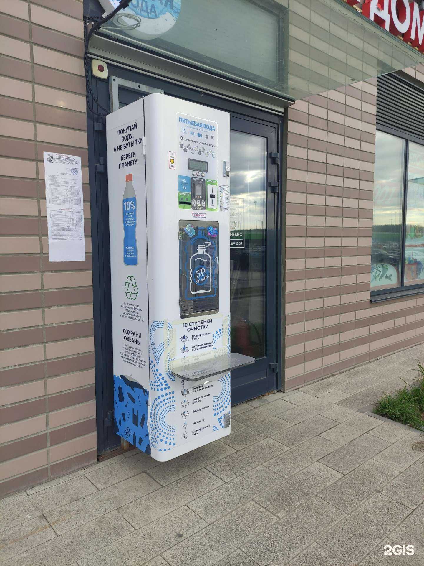 Отзывы на компанию Чистая вода в Одинцове c фото