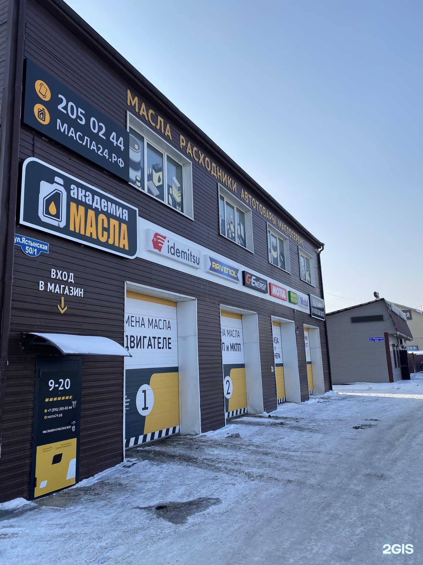 Отзывы на компанию Эконом пиломатериал в Красноярске c фото