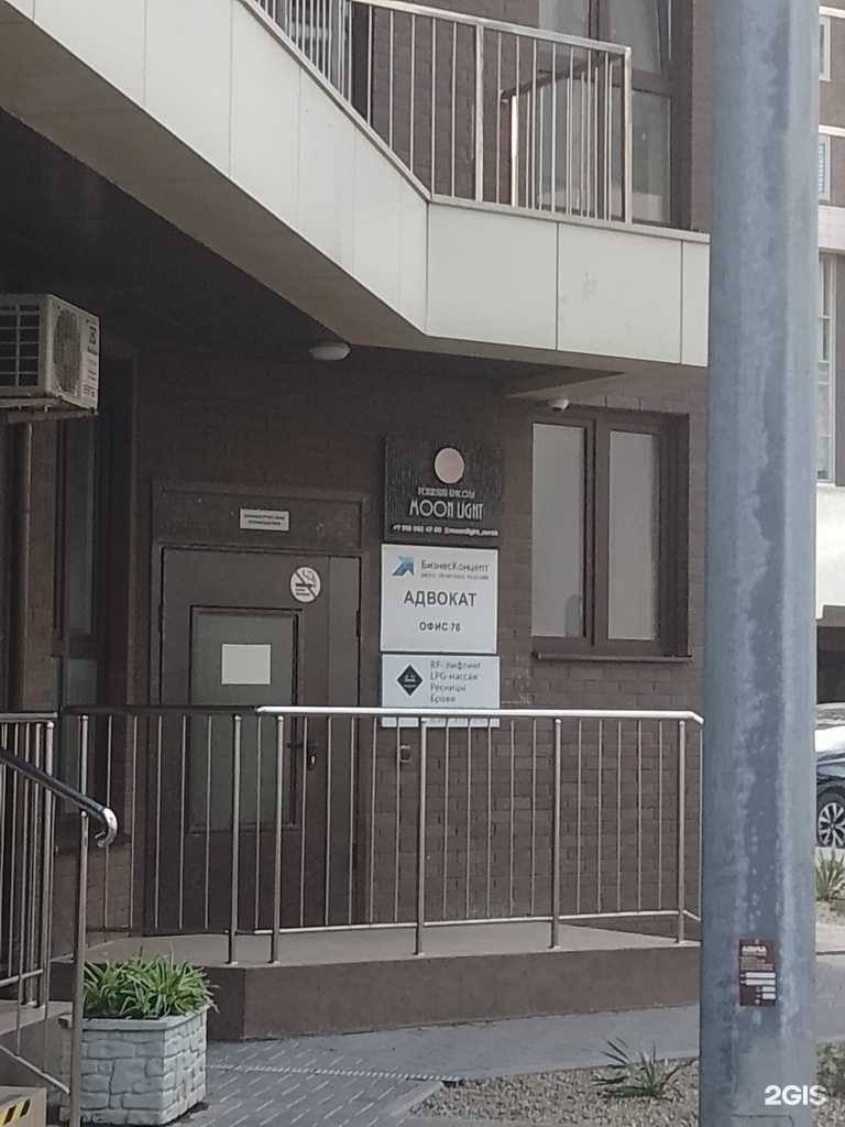 Отзывы на компанию Бизнесконцепт в г. Новороссийск c фото