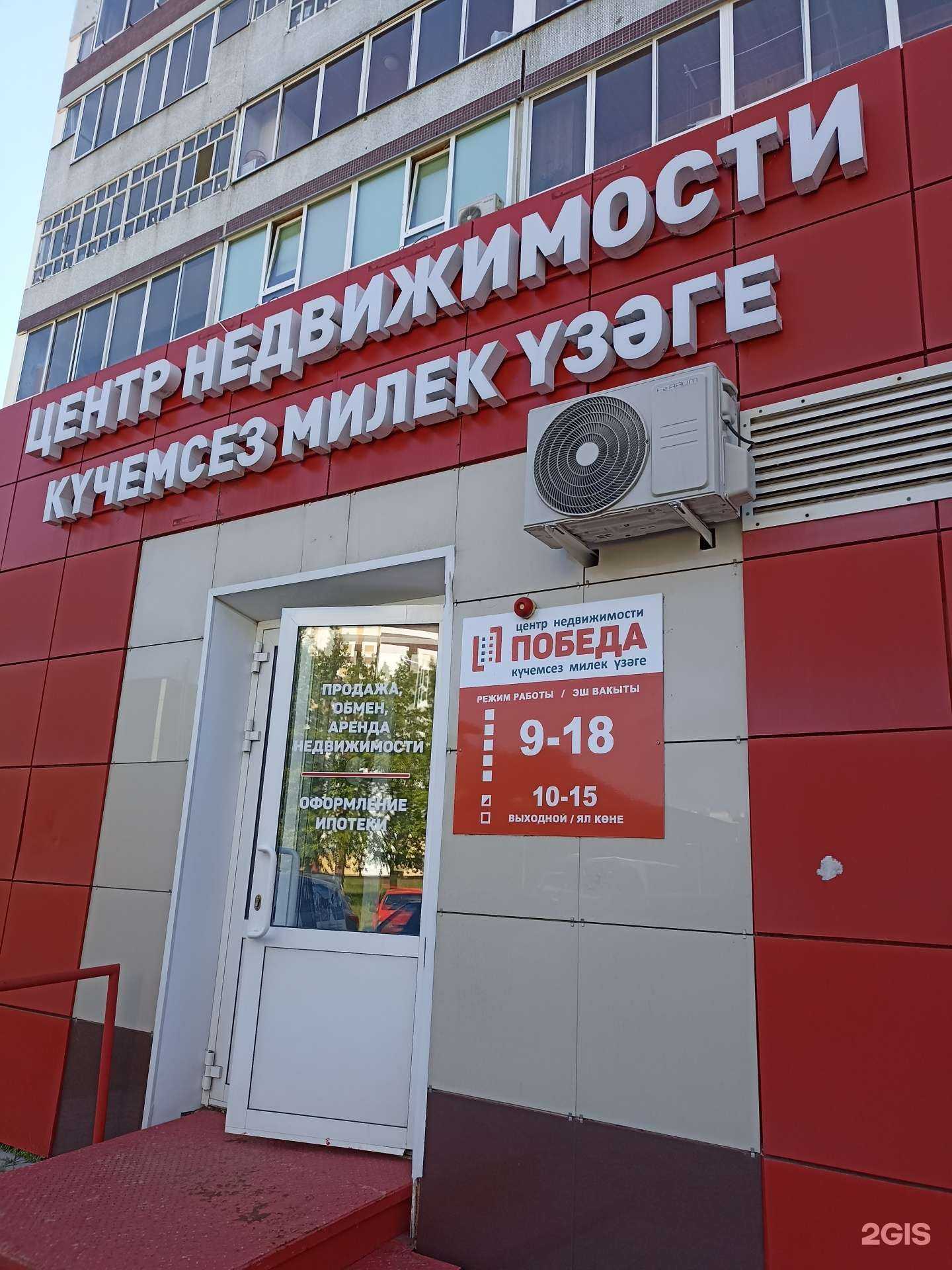 Отзывы на компанию Победа в г. Набережные Челны c фото