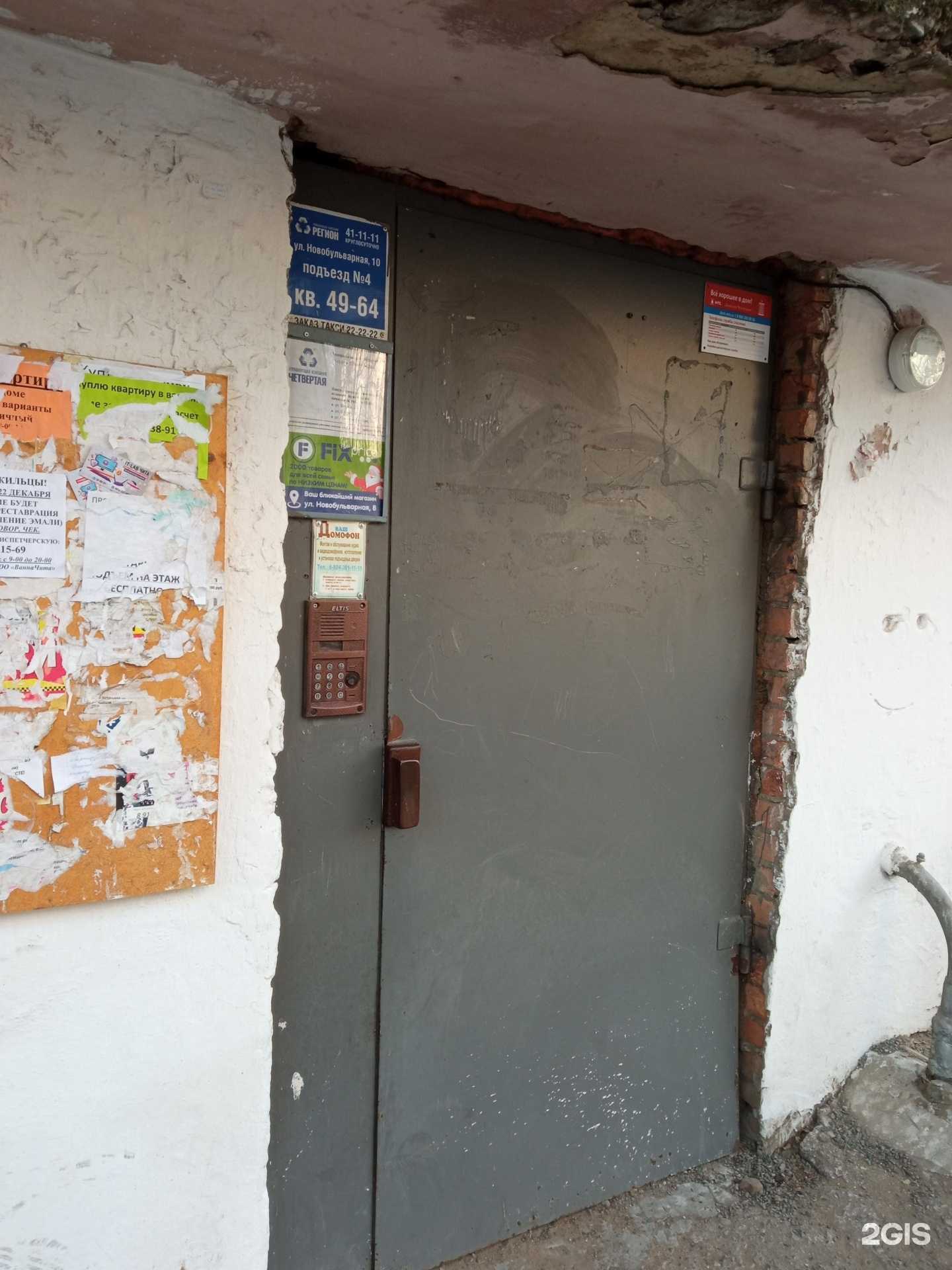 Отзывы на компанию Lady Di в Чите c фото - фотография 2 из 2