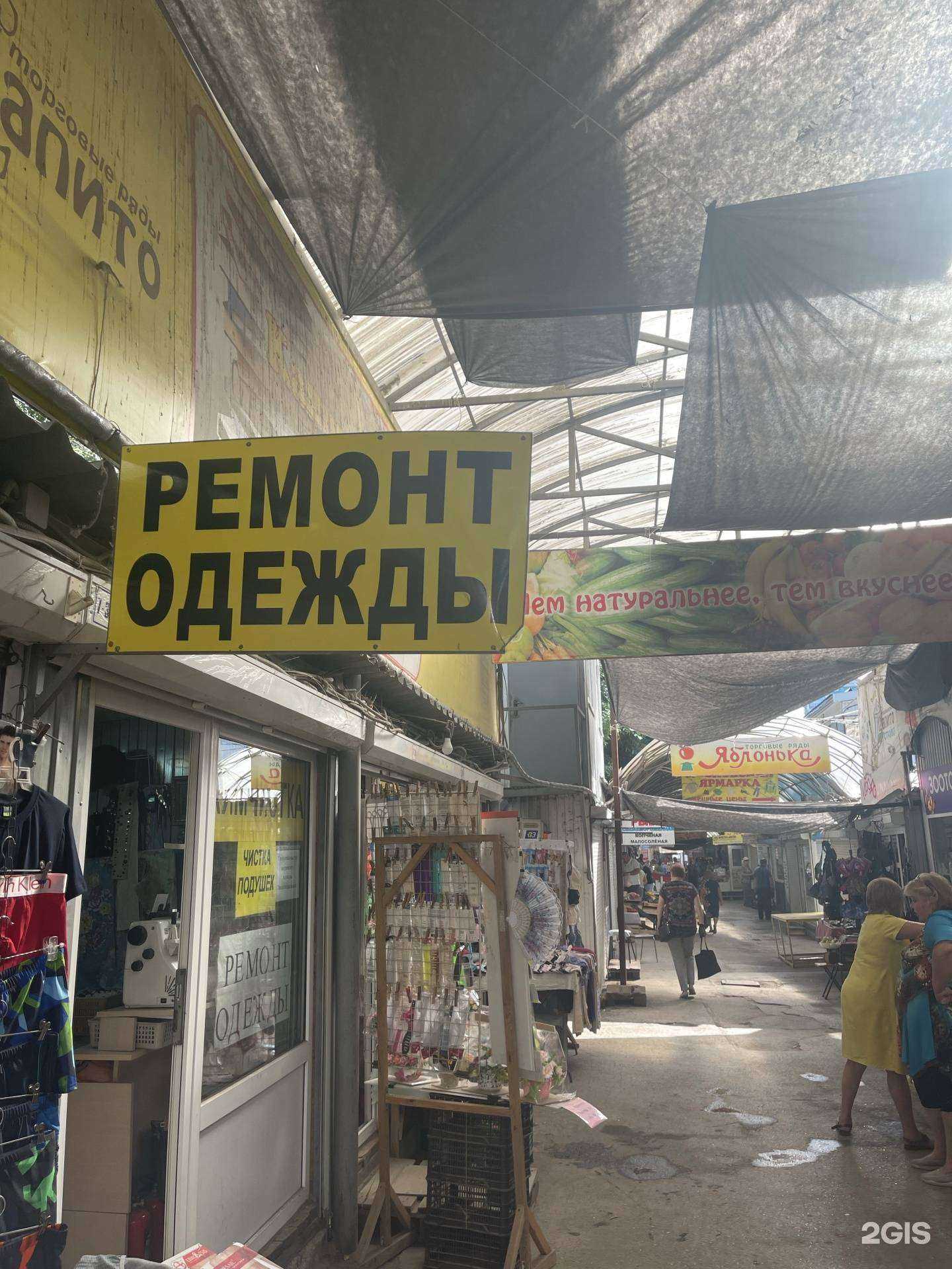 Отзывы на компанию Мастерская по ремонту и химчистке одежды в Самаре c фото