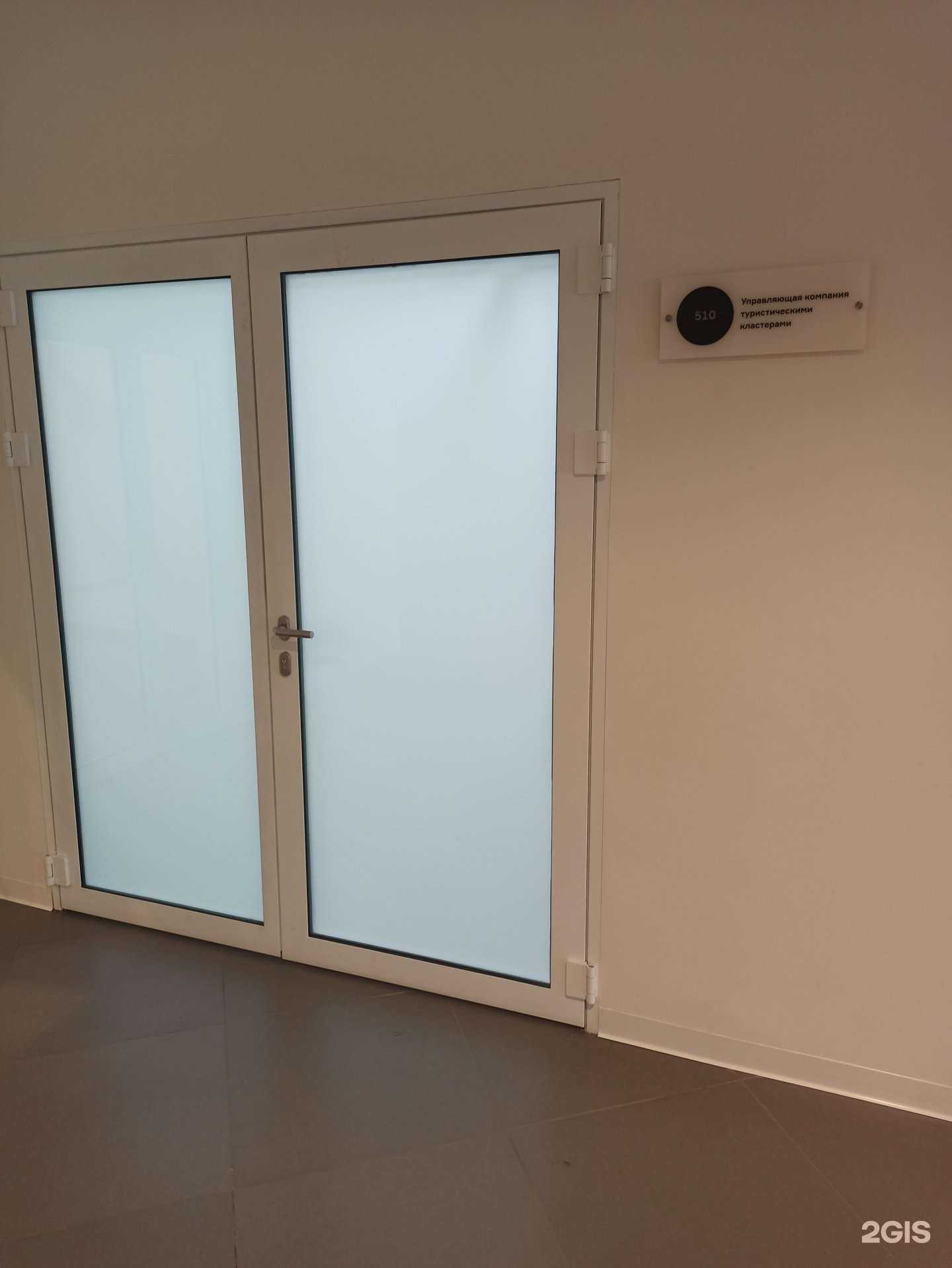 Отзывы на компанию Управляющая компания Туристско-рекреационными кластерами Свердловской области в г. Екатеринбург c фото