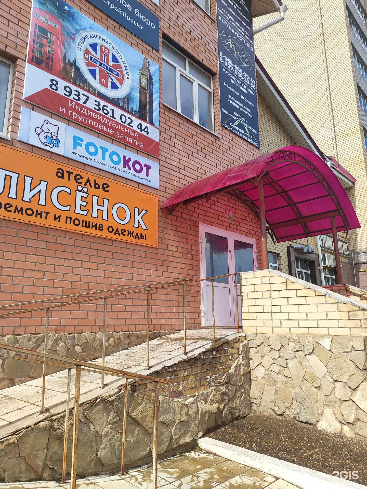 Отзывы на компанию Студия английского языка в Туймазах c фото