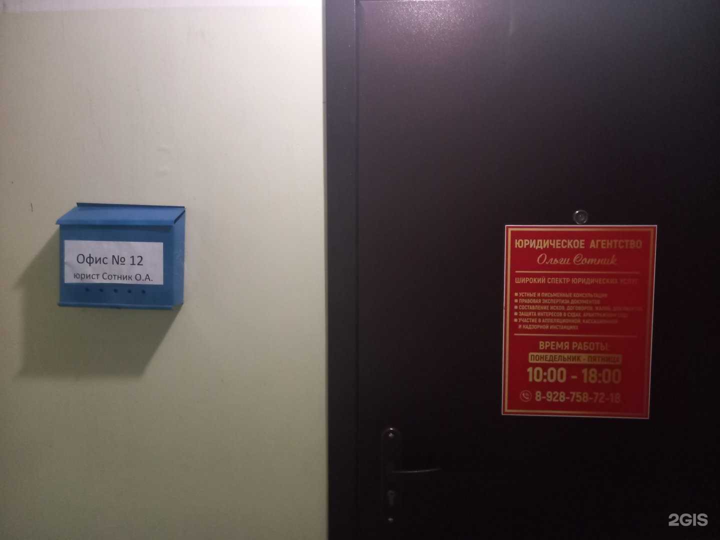 Отзывы на компанию Юридическое агентство в г. Краснодар c фото