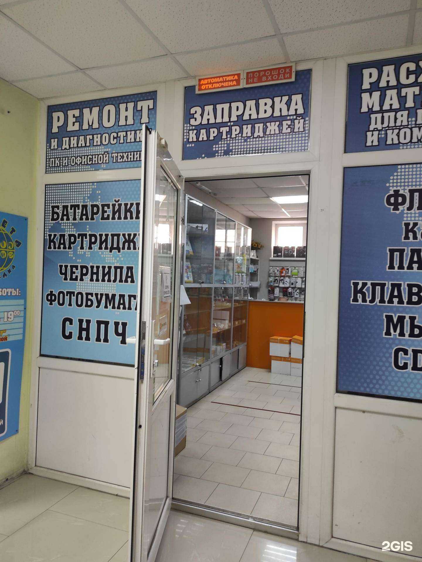 Отзывы на компанию Чернила.ру в Новочеркасске c фото