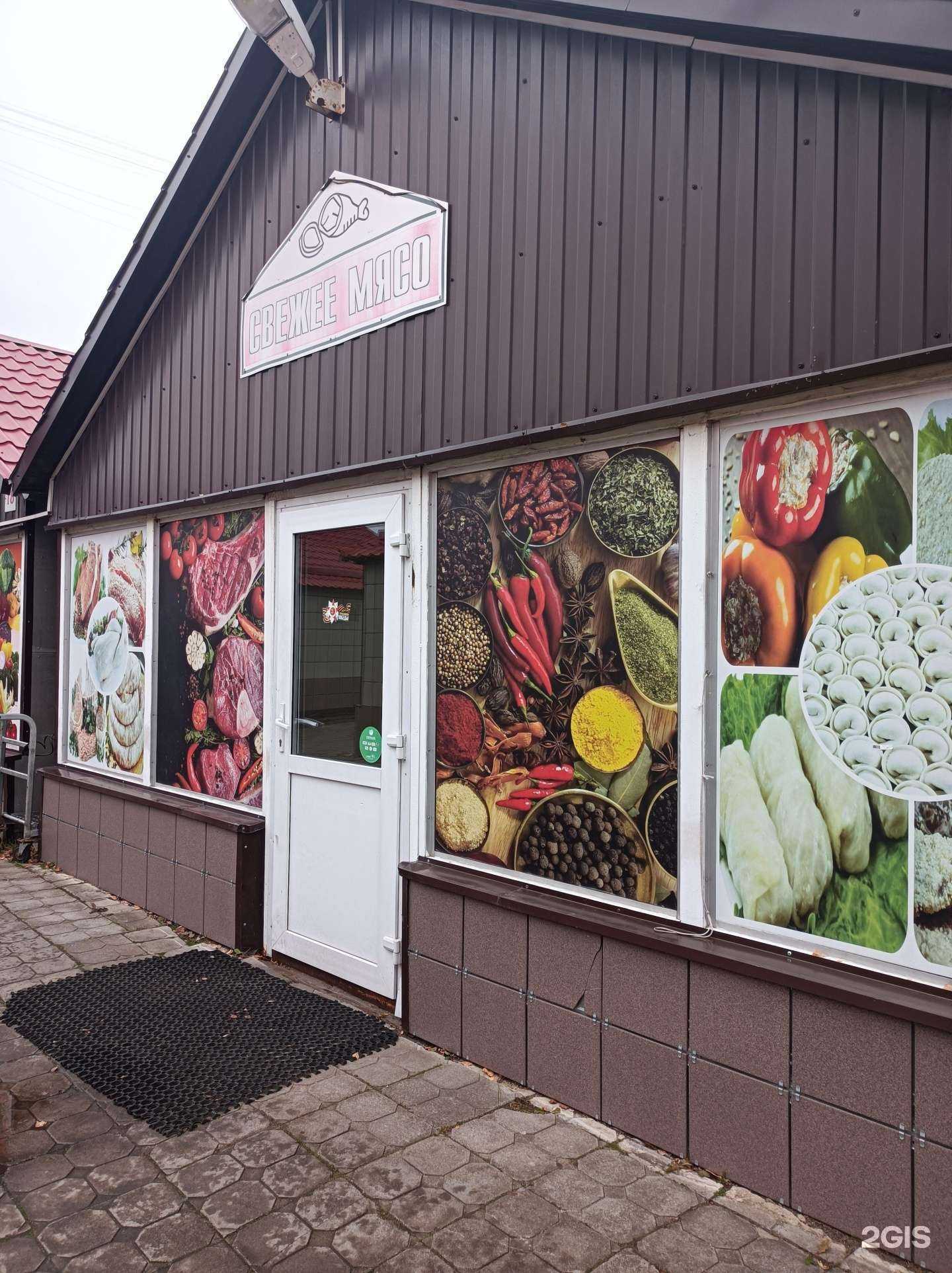 Отзывы на компанию Магазин мясной продукции в г. Краснознаменск c фото