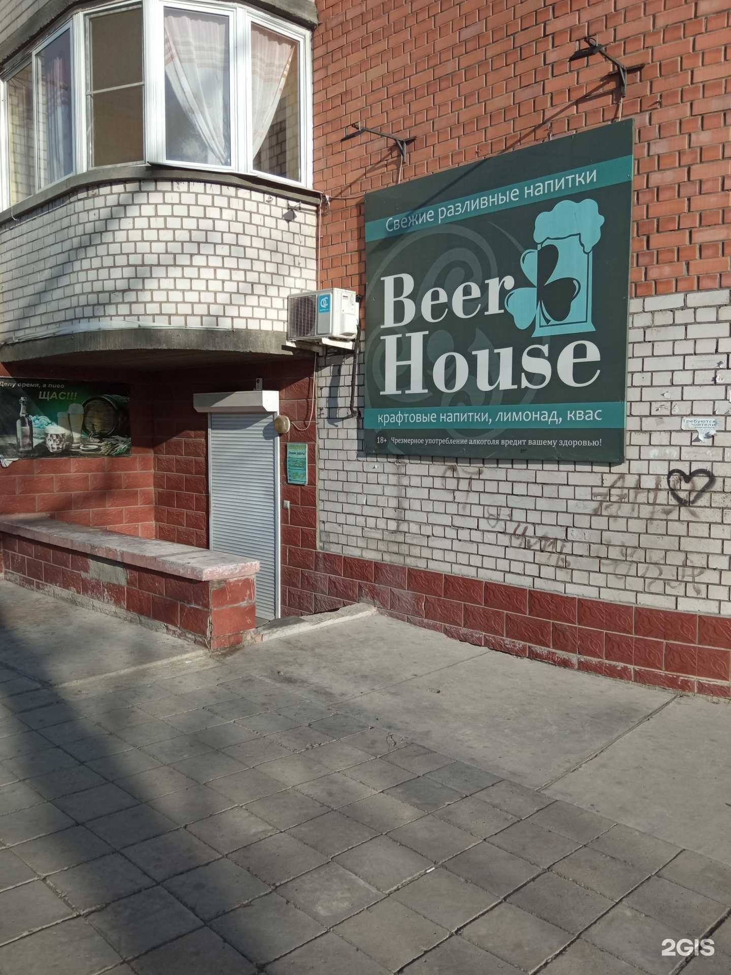 Отзывы на компанию Beer House в г. Чита c фото