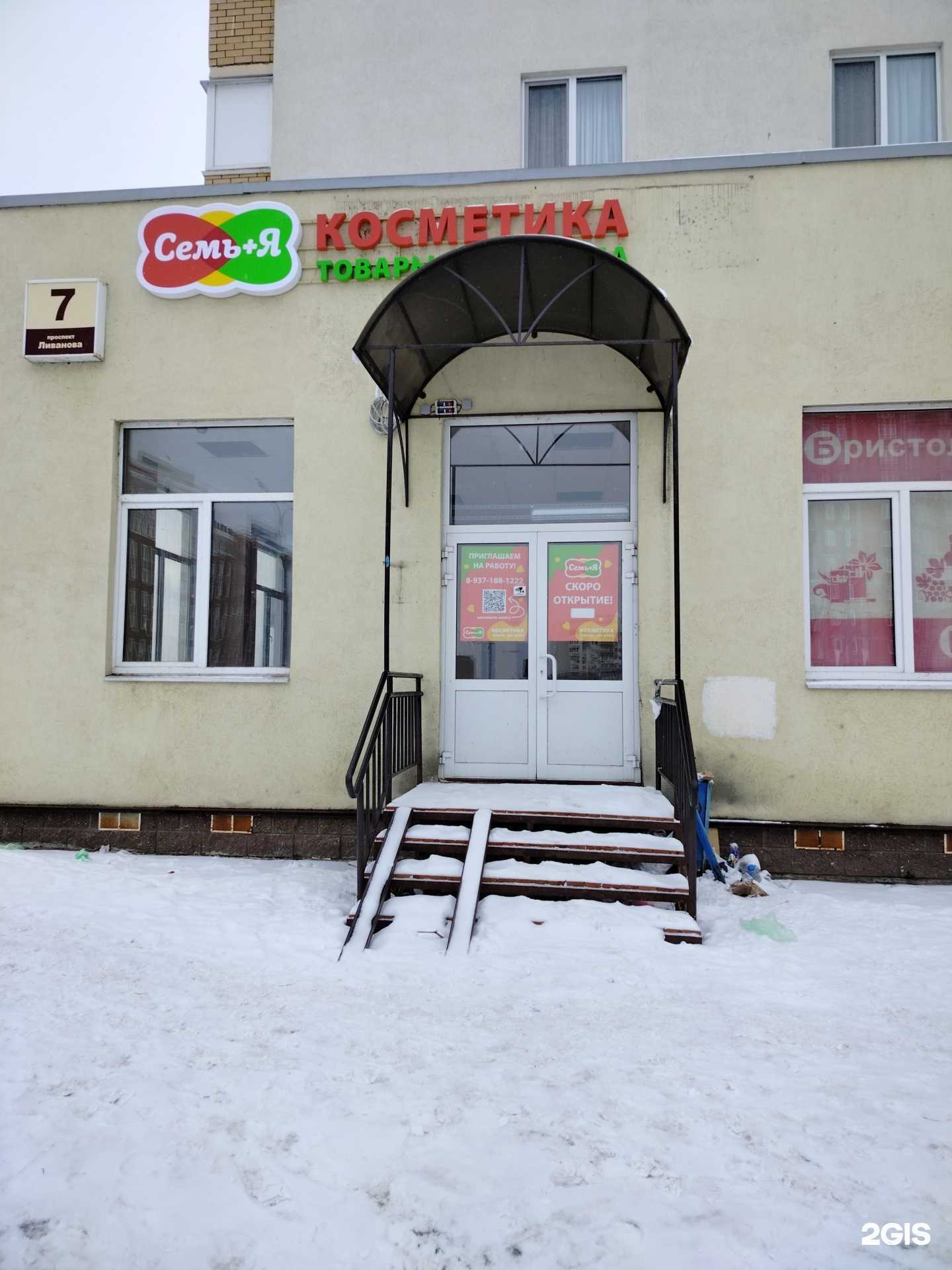 Отзывы на компанию Семь+Я в Ульяновске c фото