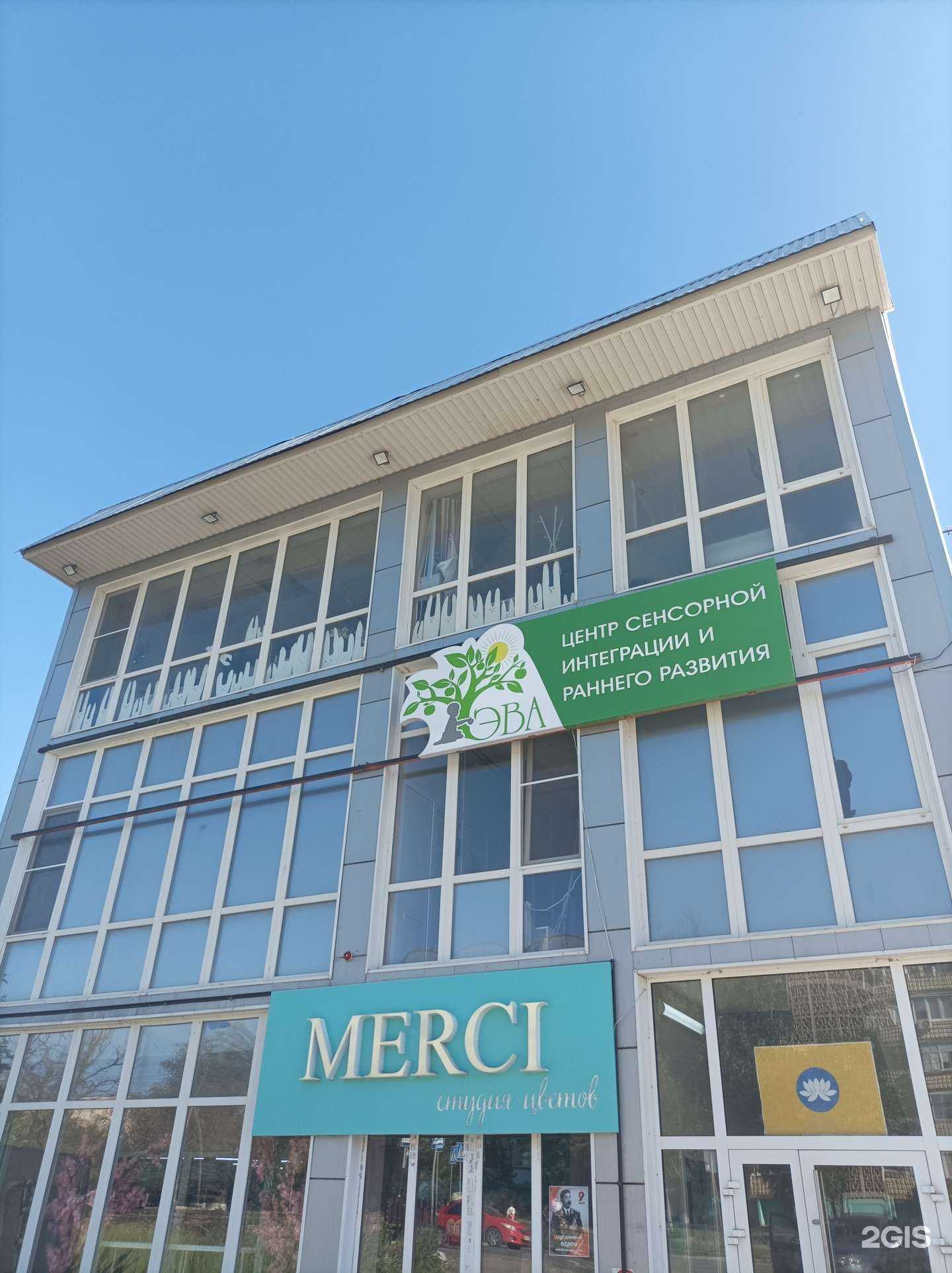 Отзывы на компанию Эва в г. Элиста c фото