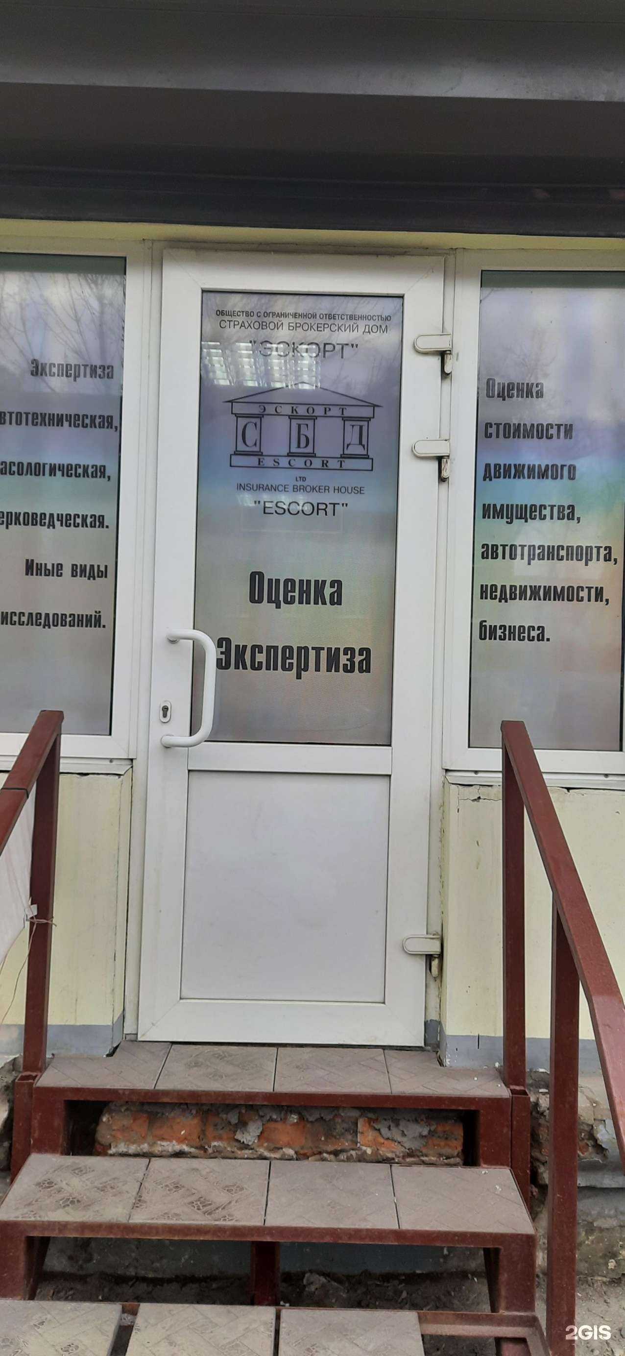 Отзывы на компанию Эскорт в г. Самара c фото