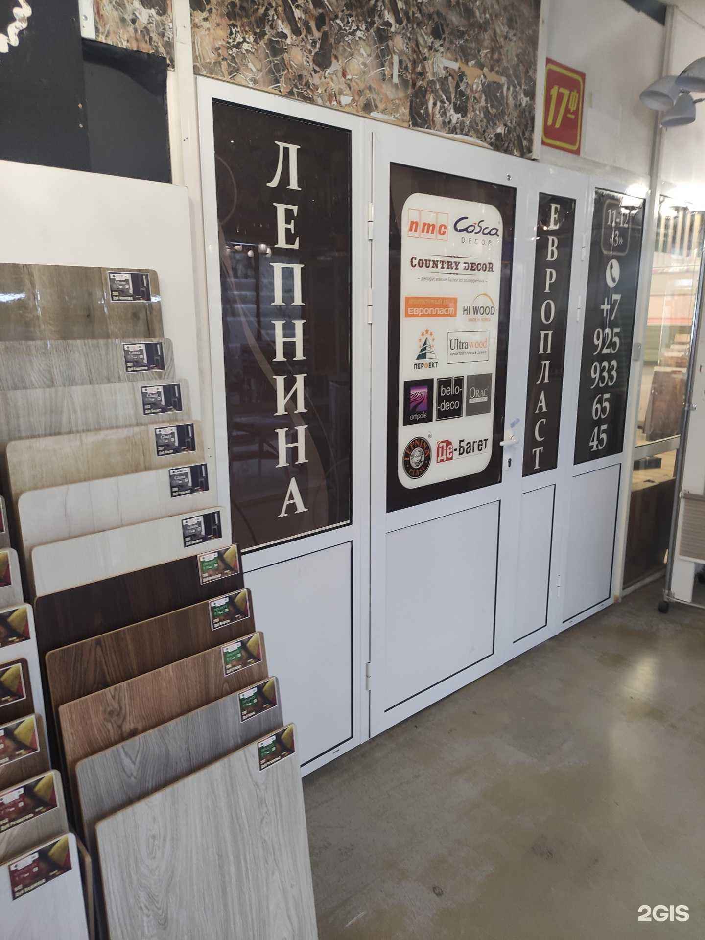 Отзывы на компанию Domlepnina в Реутове c фото