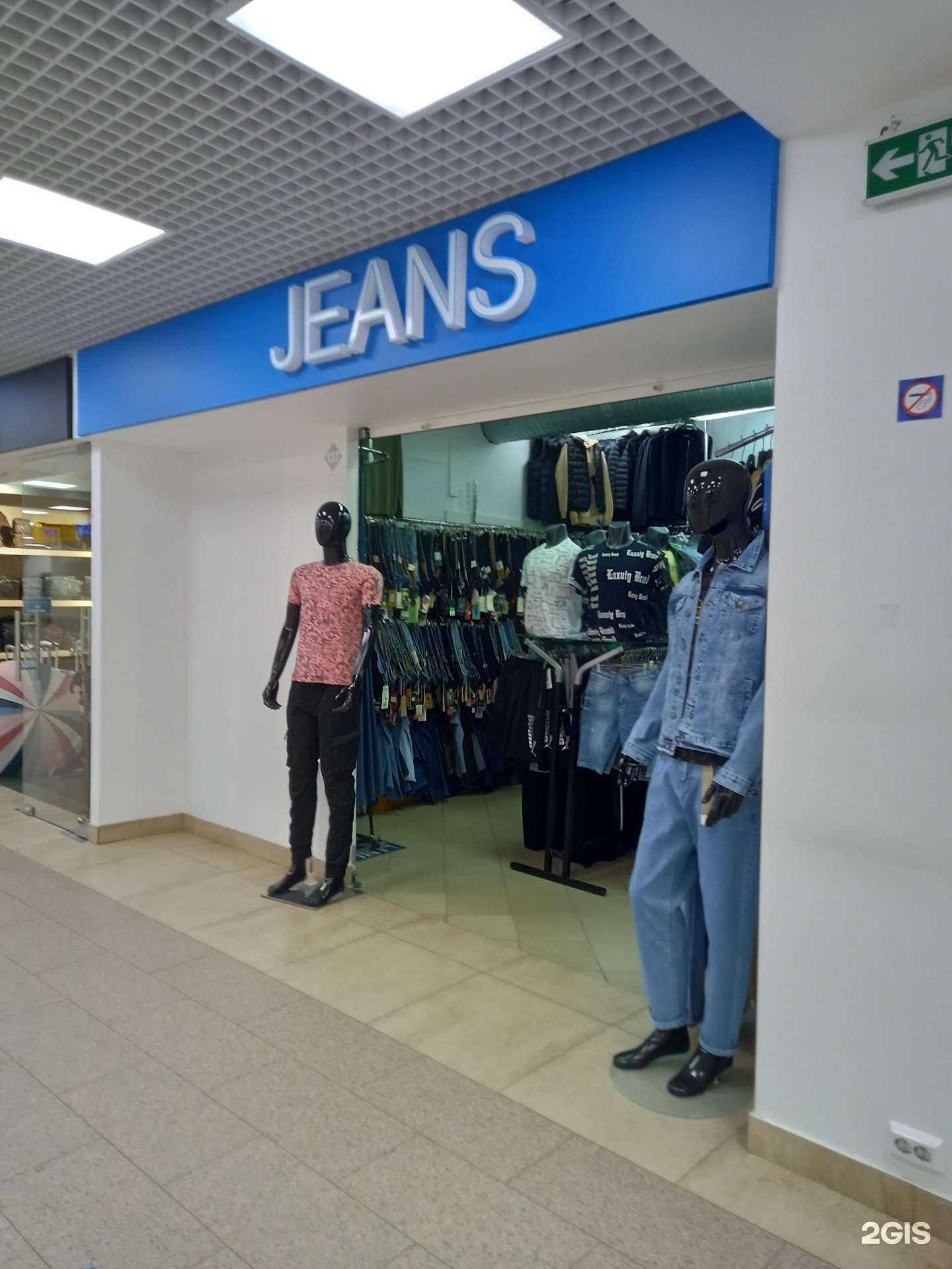 Отзывы на компанию Jeans в Иванове c фото