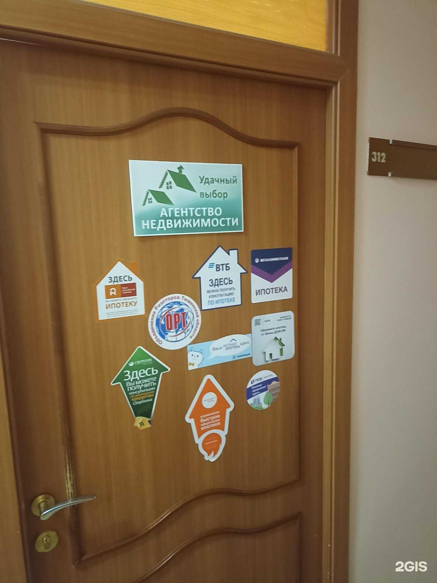 Отзывы на компанию Арт прэдиум в Тюмени c фото