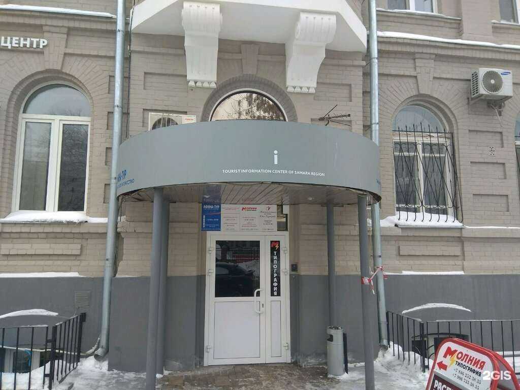 Отзывы на компанию Афина-тур в г. Самара c фото