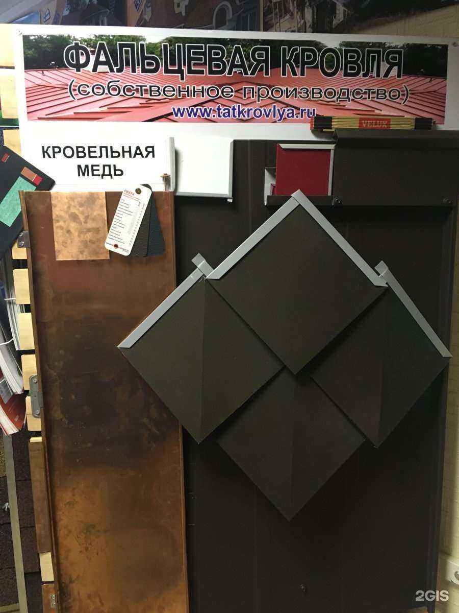 Отзывы на компанию Таткровля в г. Набережные Челны c фото