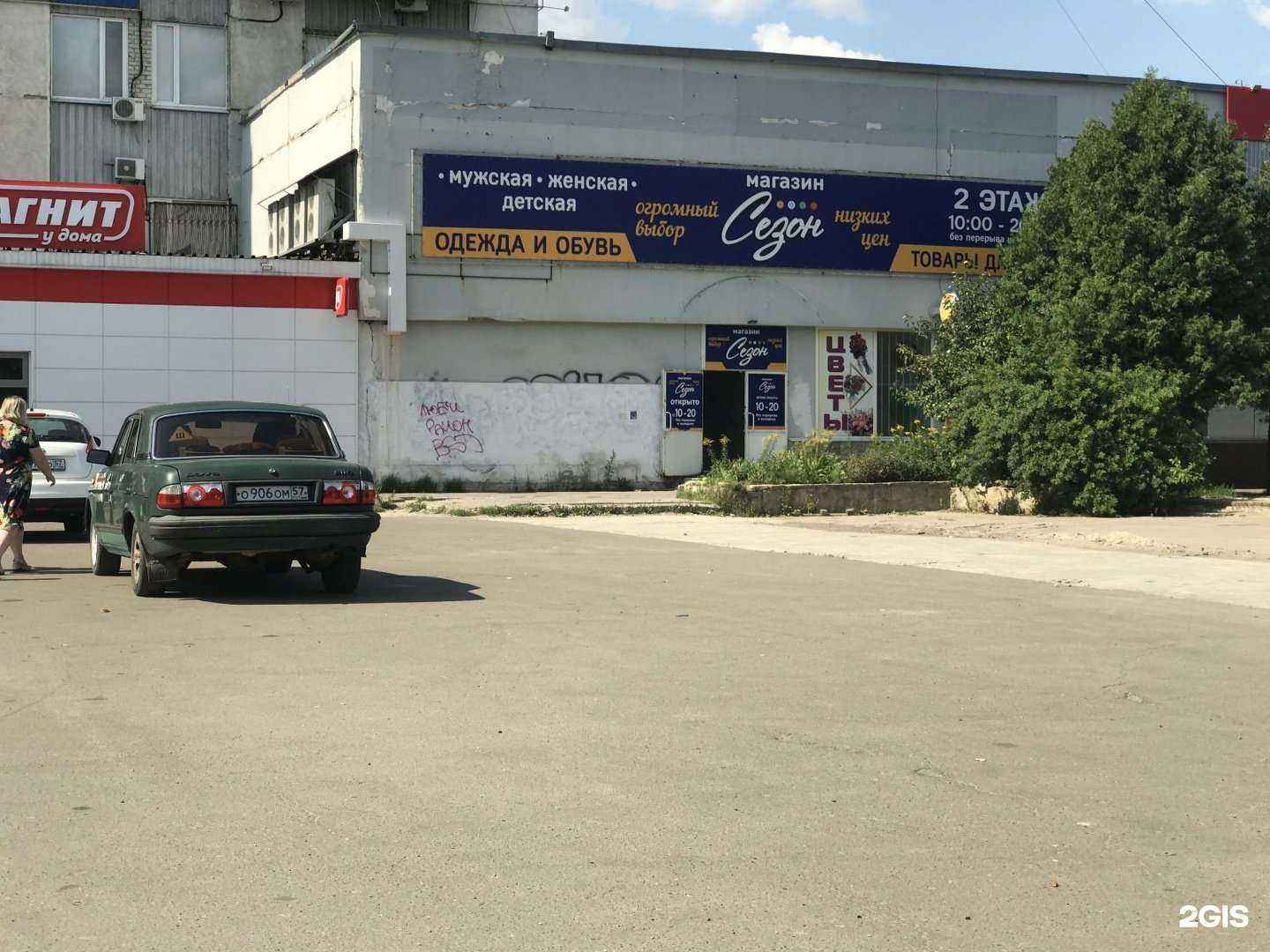 Отзывы на компанию Областной центр жилья и ипотеки в Орле c фото