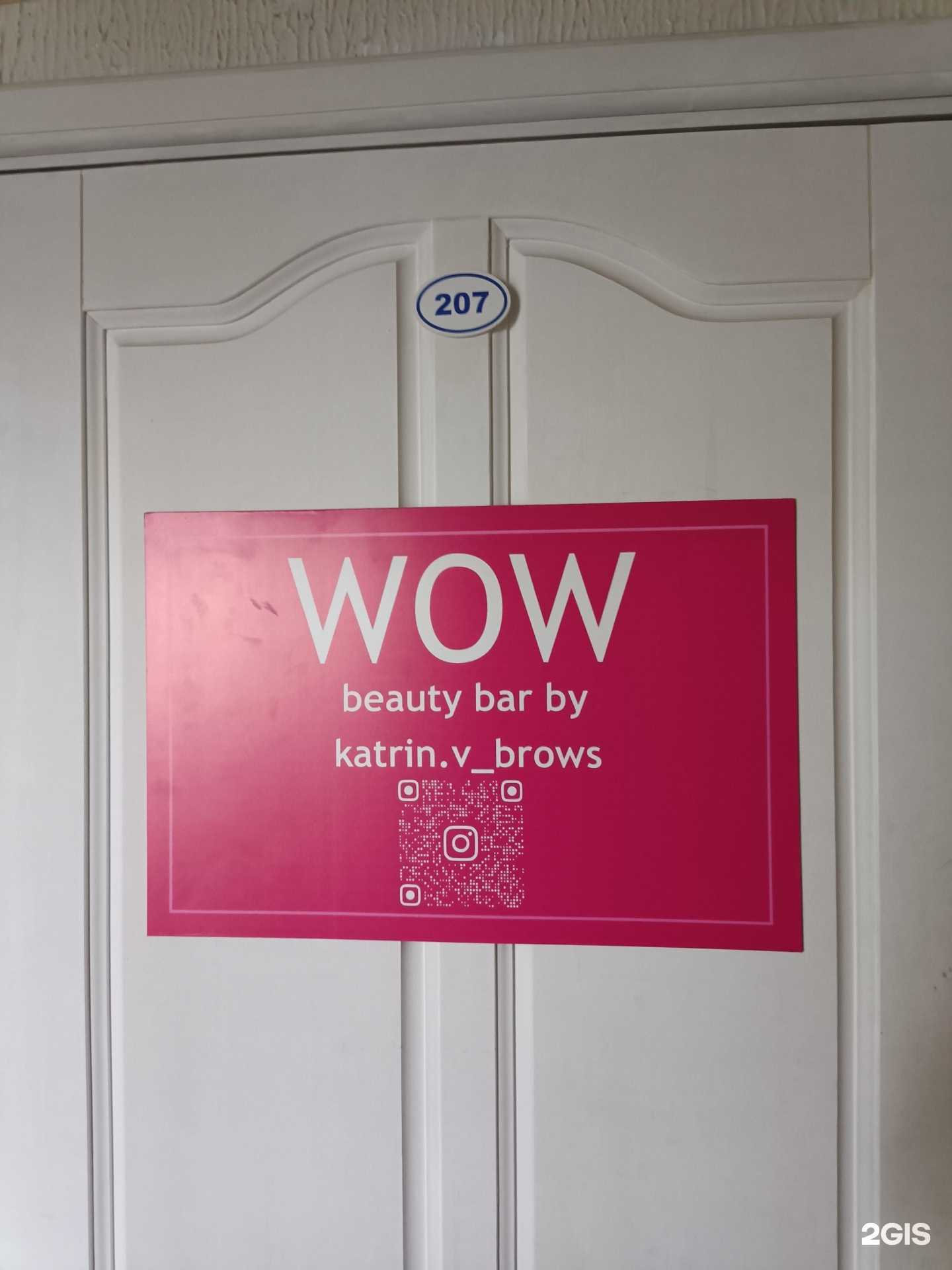 Отзывы на компанию Wow в Канске c фото