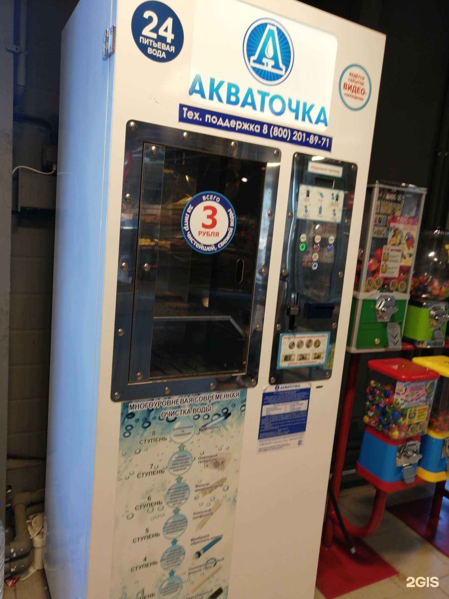 Отзывы на компанию Акваточка в г. Тверь c фото