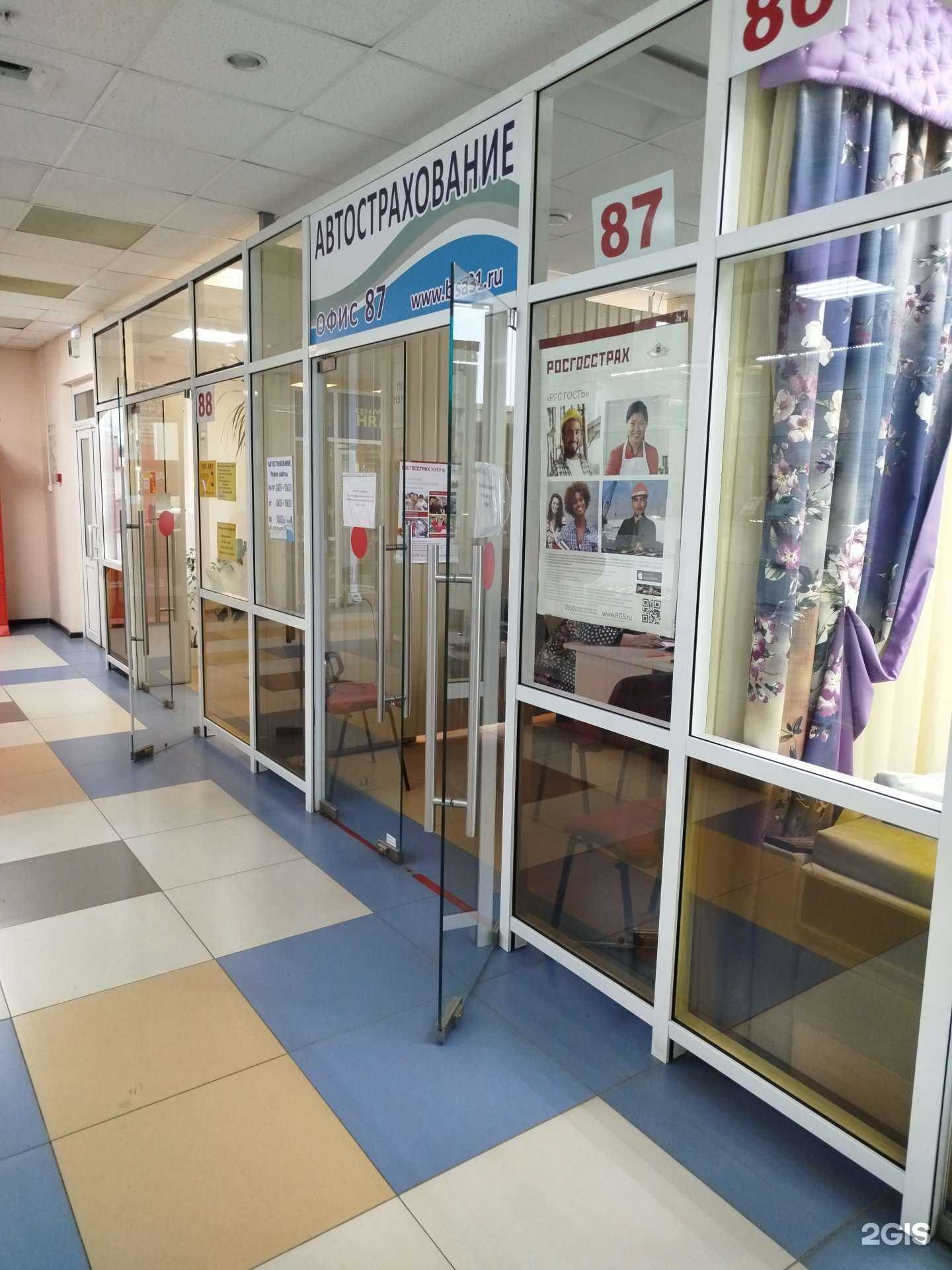 Отзывы на компанию Белгородское страховое агентство Гарант в г. Белгород c фото