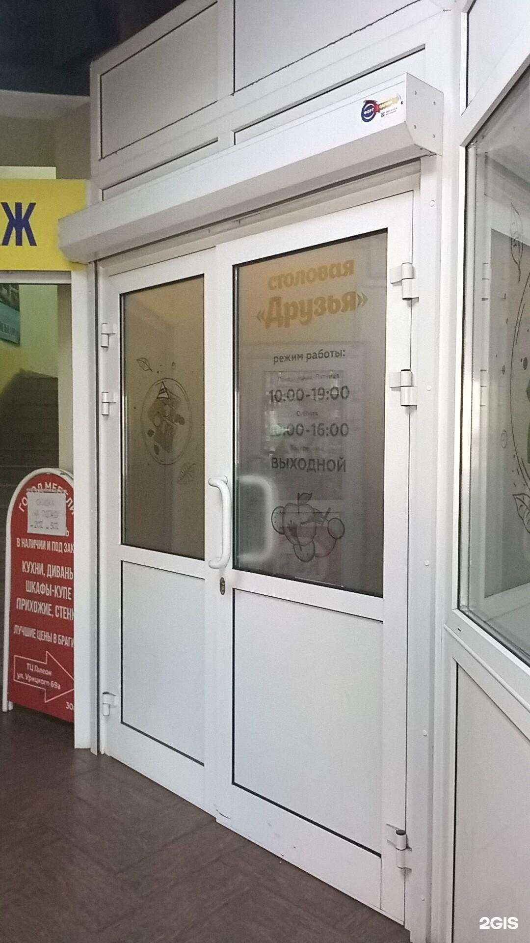 Отзывы на компанию Друзья в Ярославле c фото