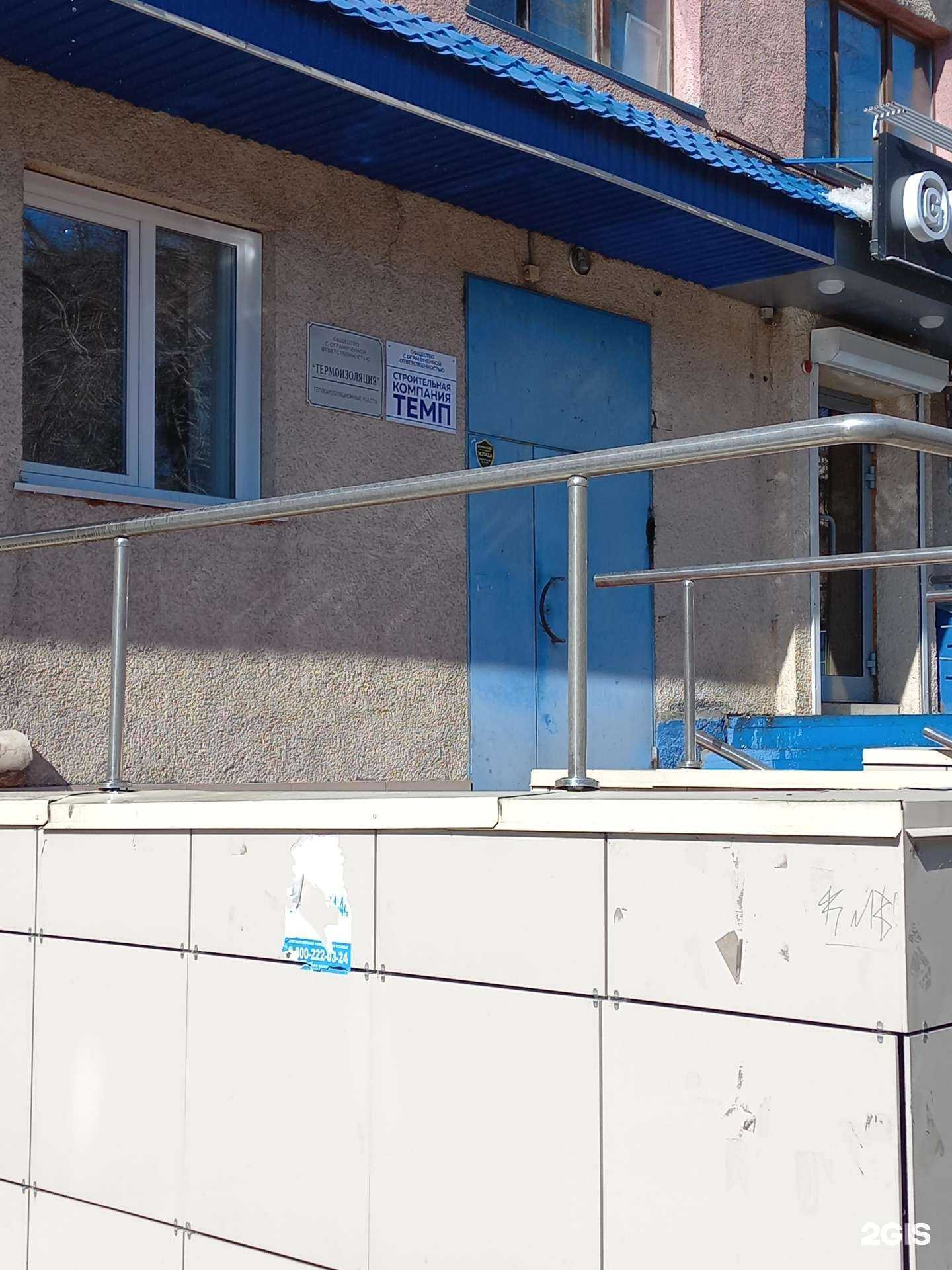 Отзывы на компанию Темп в г. Кемерово c фото