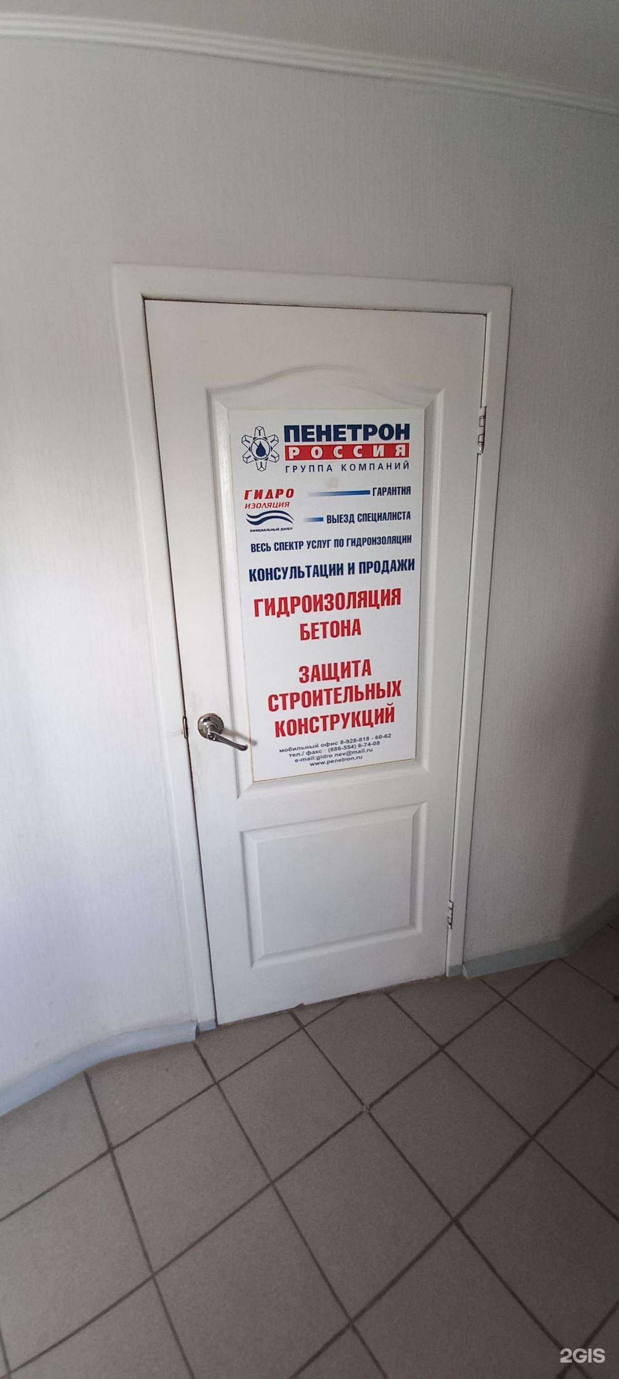 Отзывы на компанию Гидроизоляция плюс в Невинномысске c фото