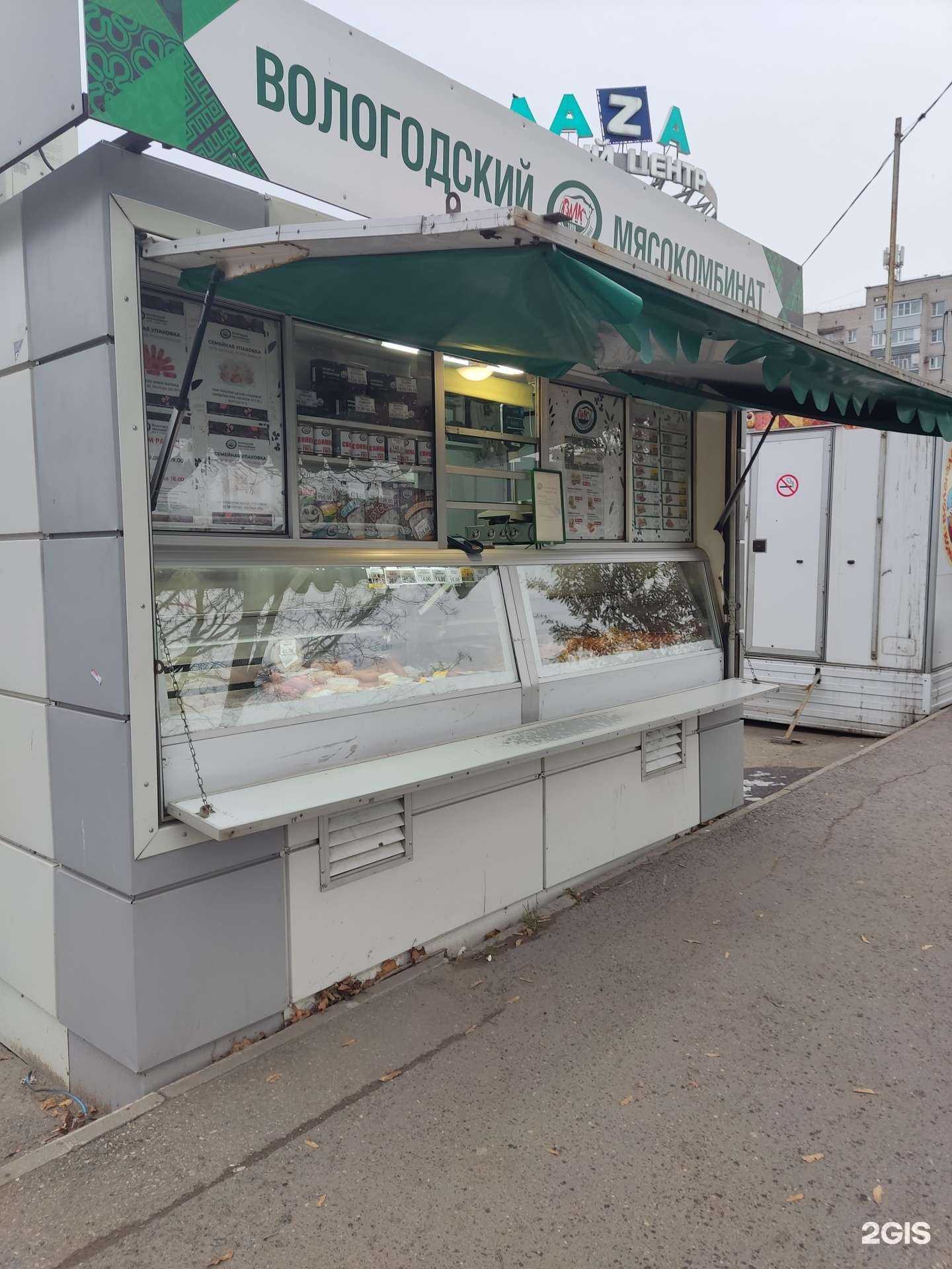 Отзывы на компанию Вологодский мясокомбинат в Вологде c фото