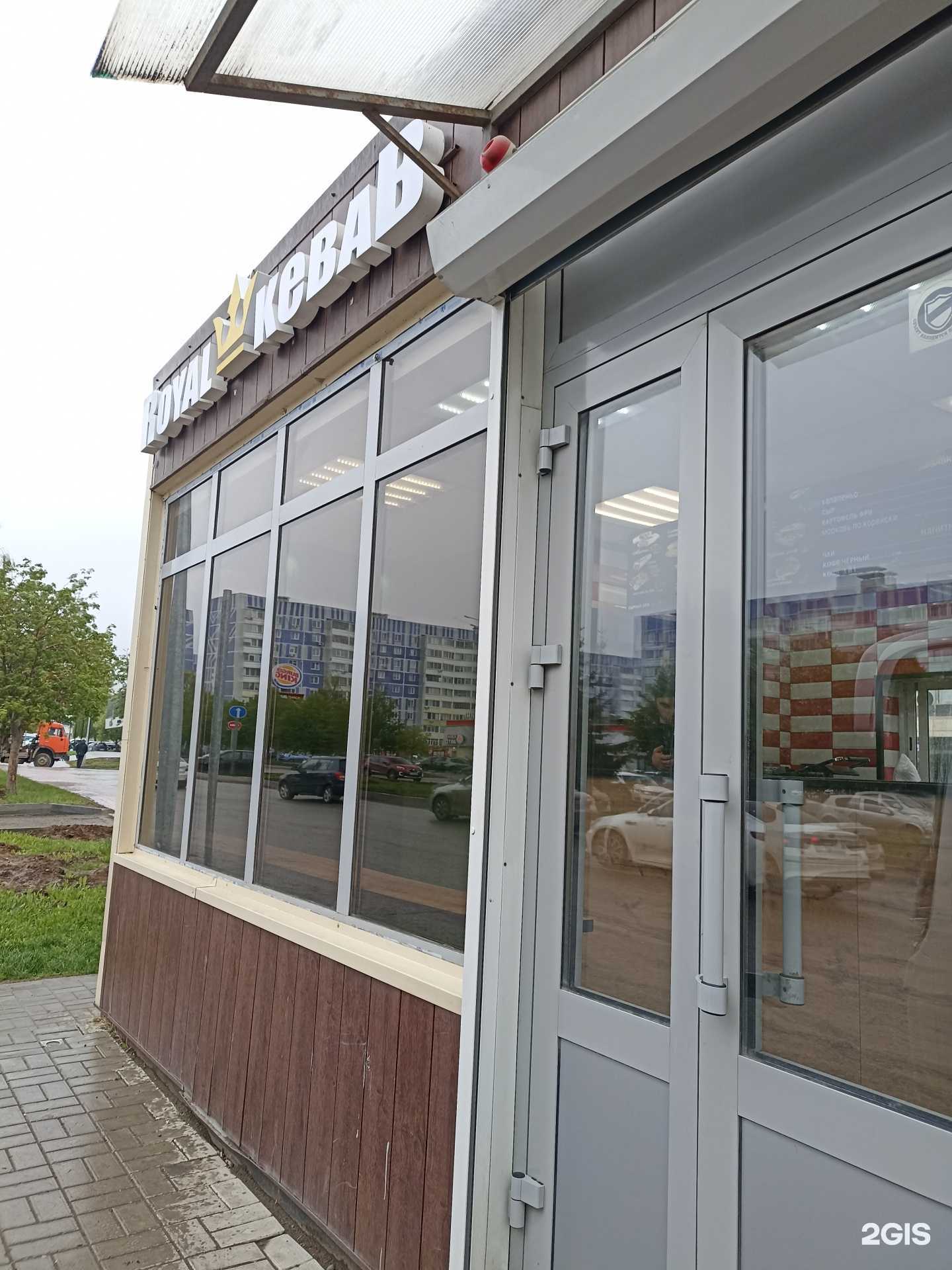 Отзывы на компанию Royal kebab в г. Нижнекамск c фото