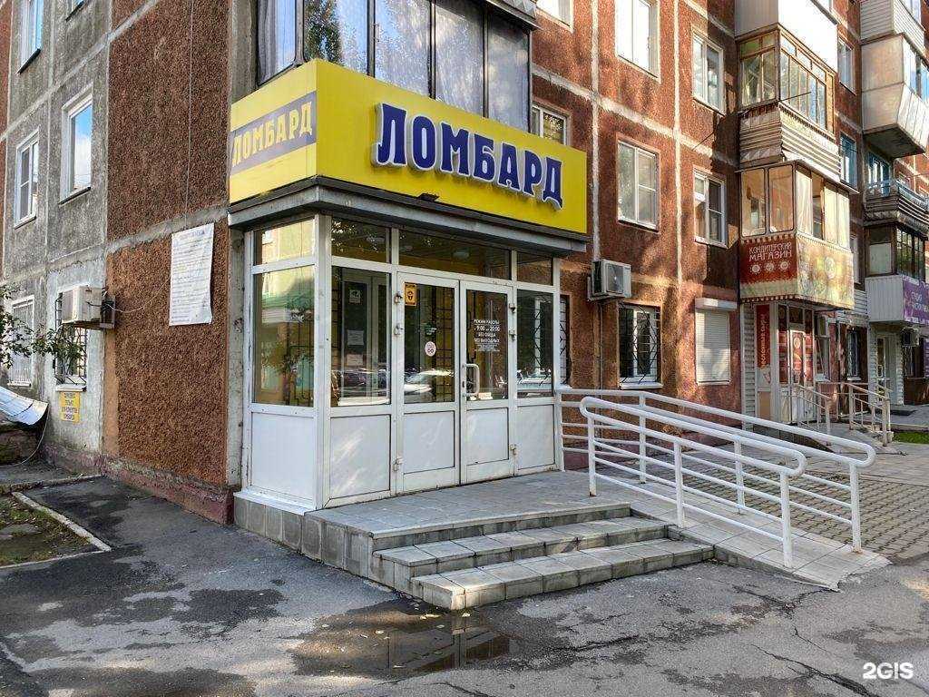 Отзывы на компанию Ломбард голд плюс в г. Барнаул c фото