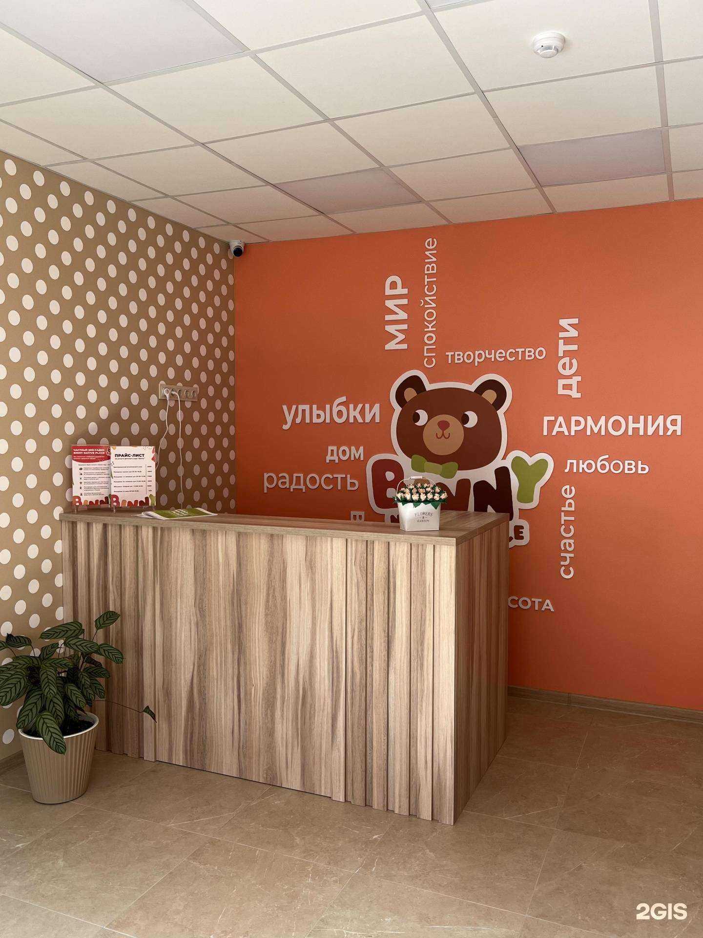 Отзывы на компанию Binny native place в г. Набережные Челны c фото