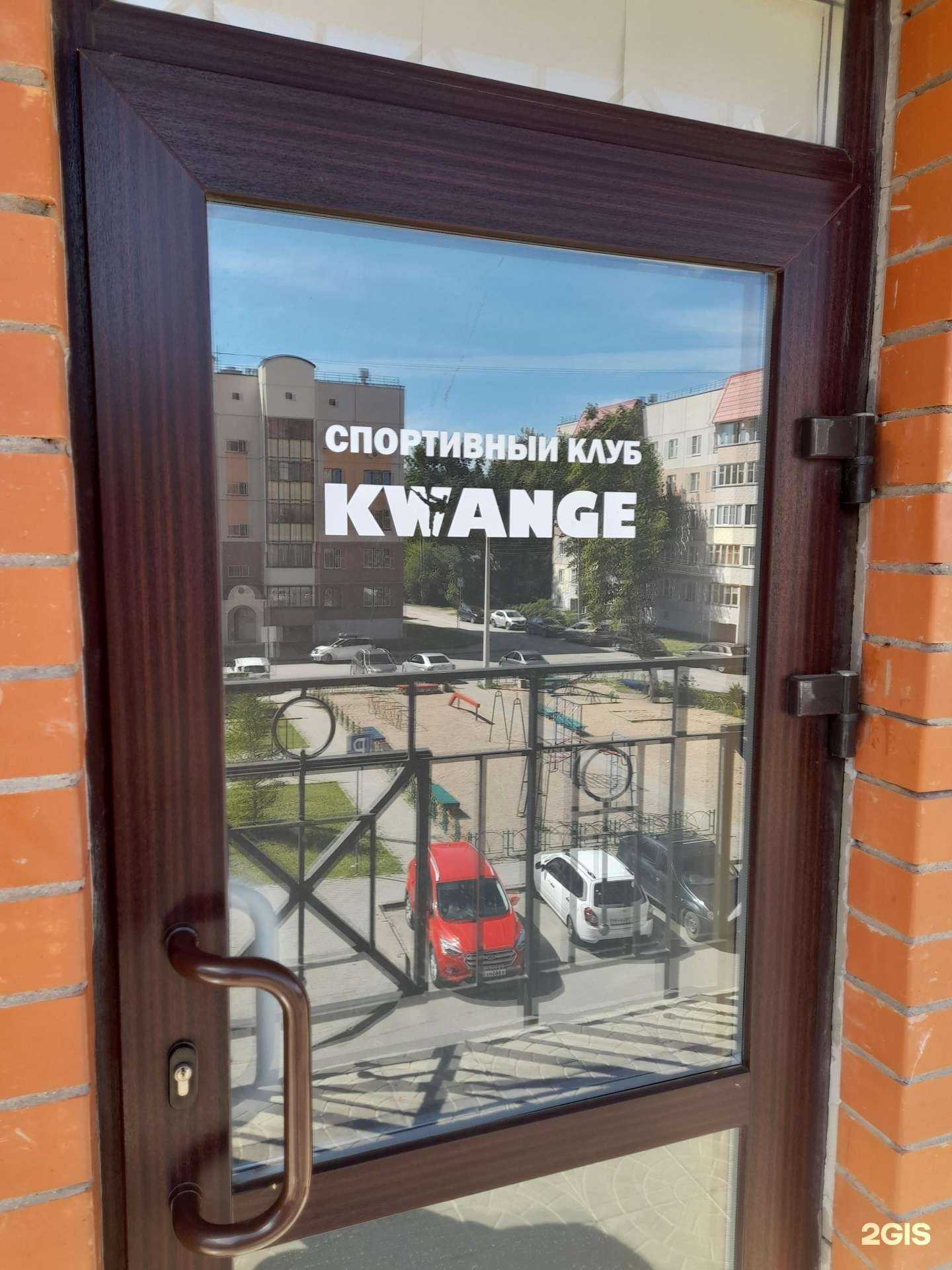 Отзывы на компанию Kwange в Пскове c фото