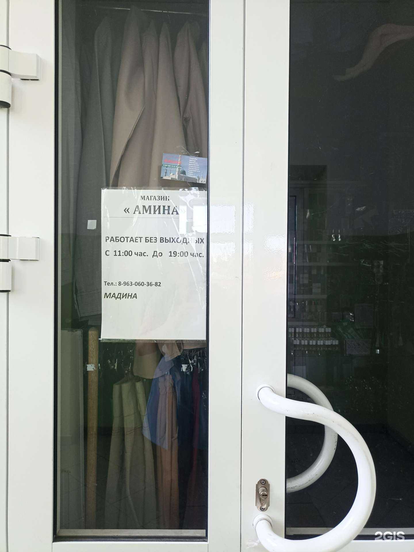 Отзывы на компанию Амина в Тюмени c фото