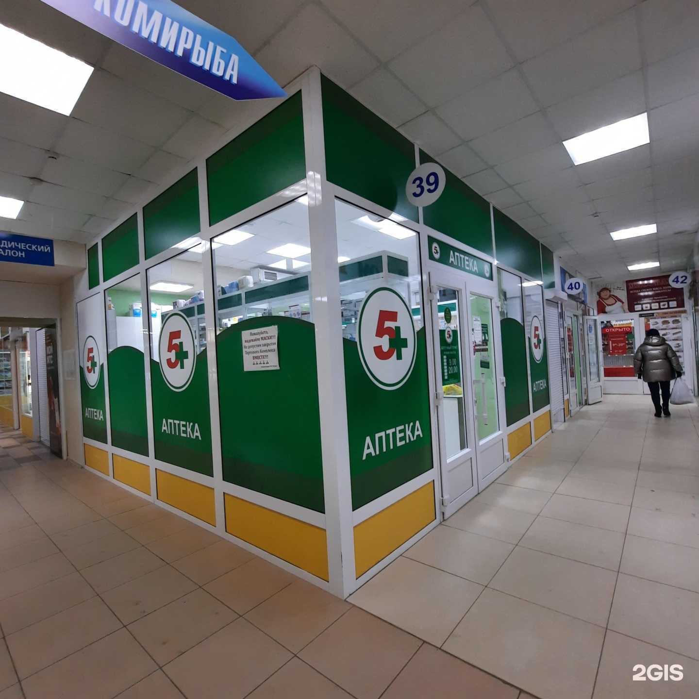 Отзывы на компанию 5+ в г. Сыктывкар c фото