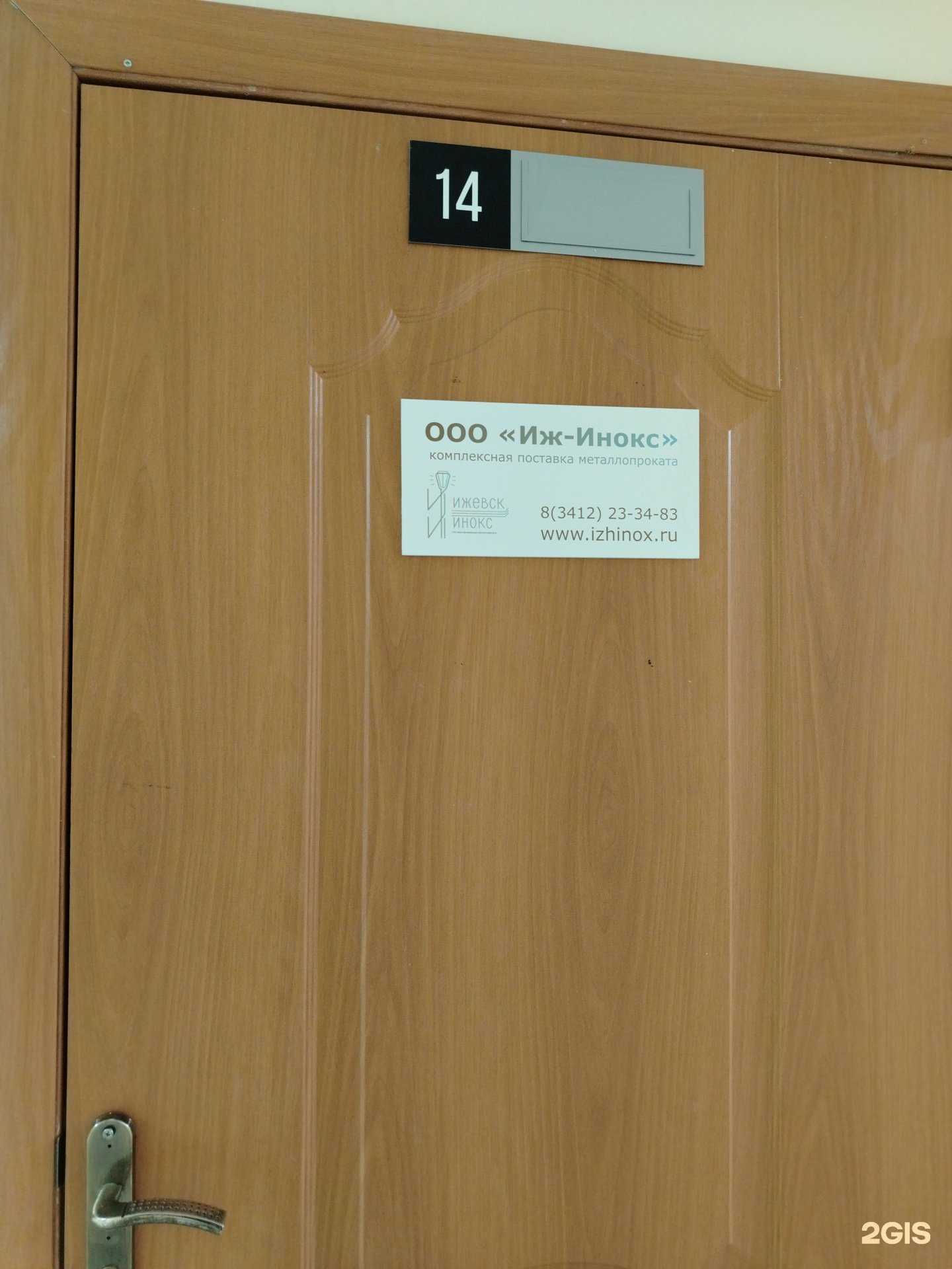 Отзывы на компанию Ижевск-Инокс в Ижевске c фото