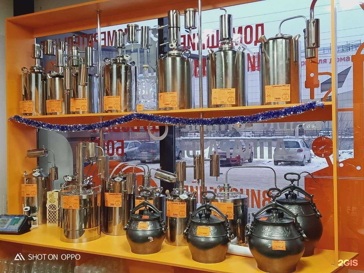 Отзывы на компанию Самогошка в Барнауле c фото