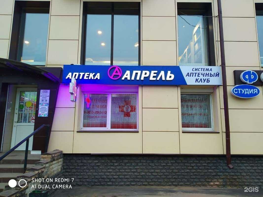 Отзывы на компанию Апрель в г. Смоленск c фото