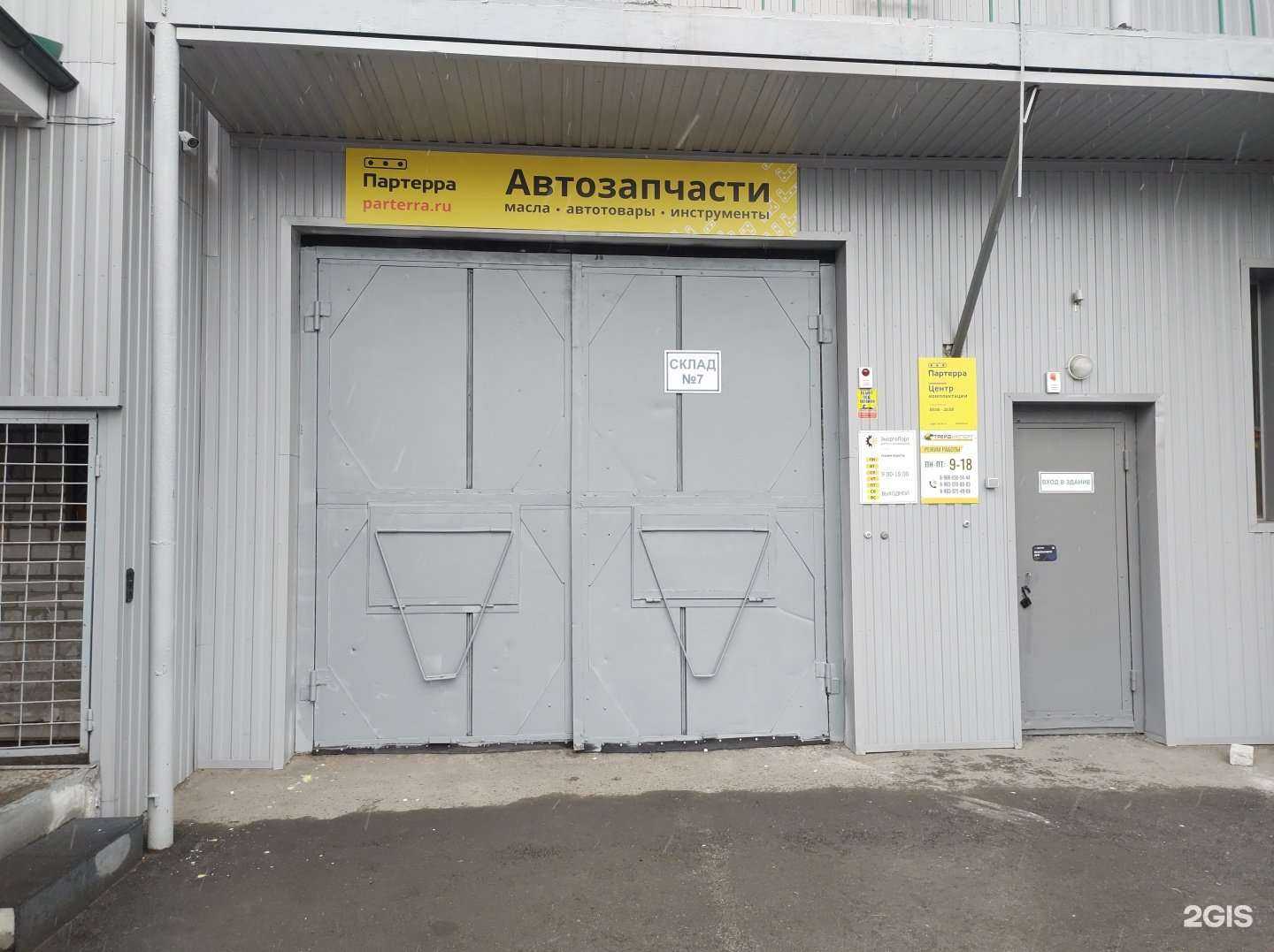 Отзывы на компанию Партерра в Барнауле c фото