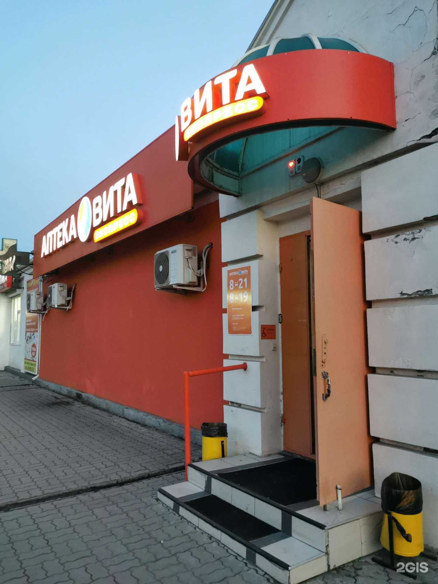 Отзывы на компанию Вита Экспресс в г. Батайск c фото