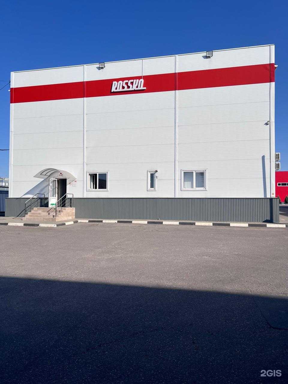 Отзывы на компанию Rossko в Липецке c фото