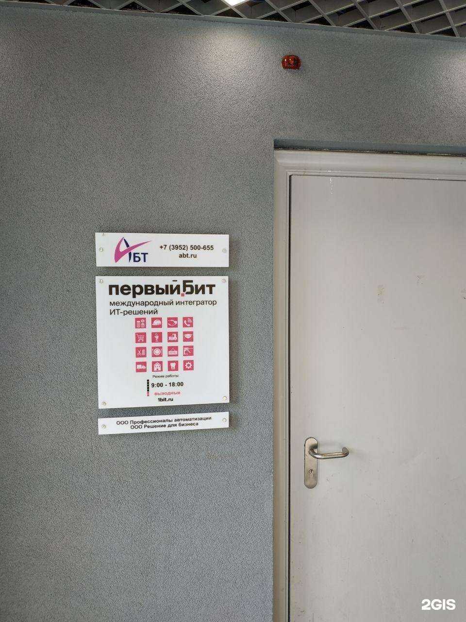 Отзывы на компанию Сбис Абт в г. Иркутск c фото