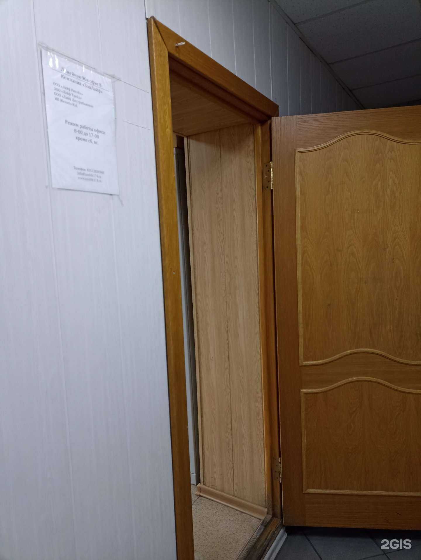 Отзывы на компанию ЗооЛайф в Челябинске c фото